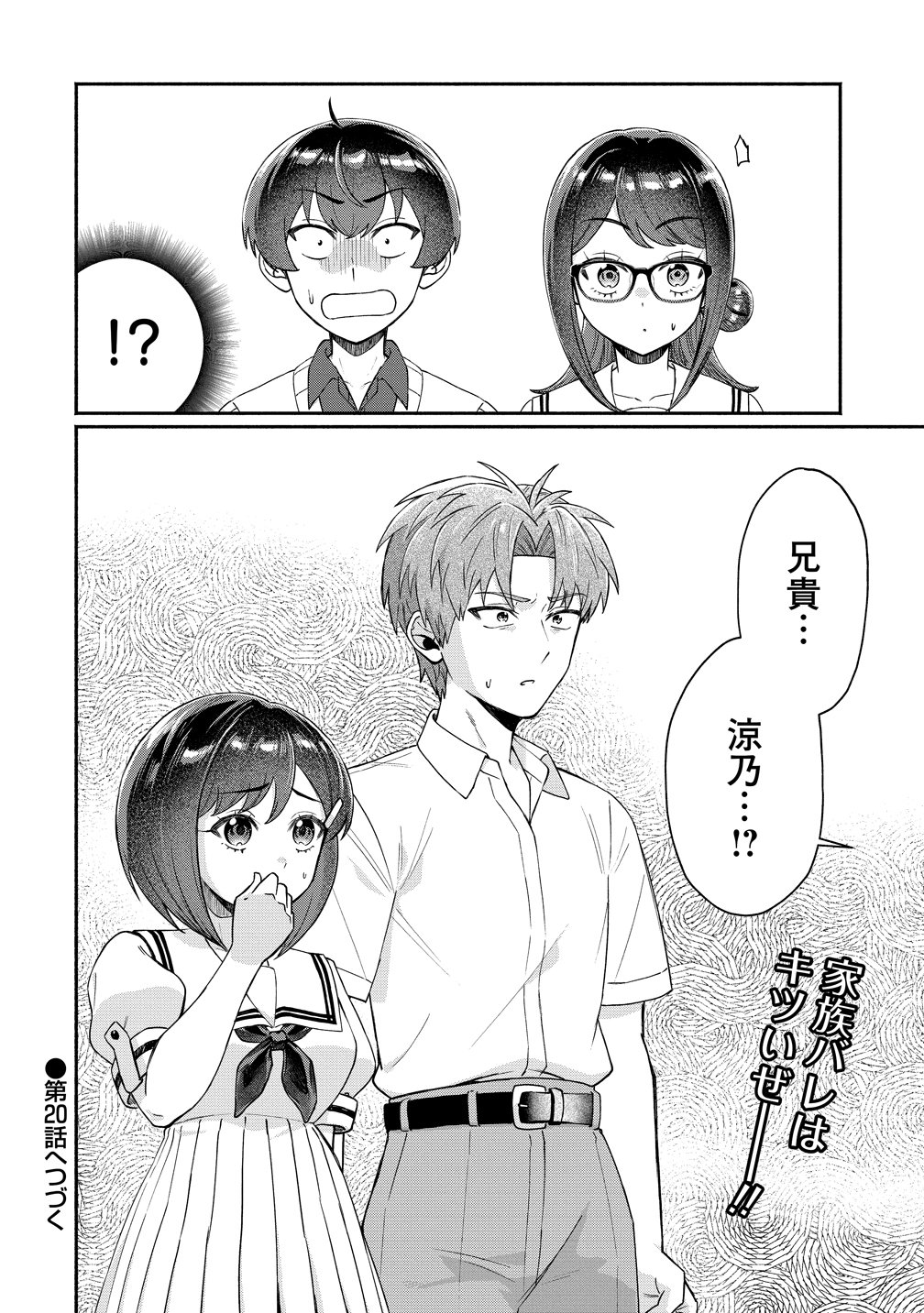 DOUYARA ORE WA IMADOKI GAL NA TOSHIUE OSANANAJIMI KARA GEKIOMOKANJO WO MUKE RARETE IRURASHII Chapter 19 - Page 20
