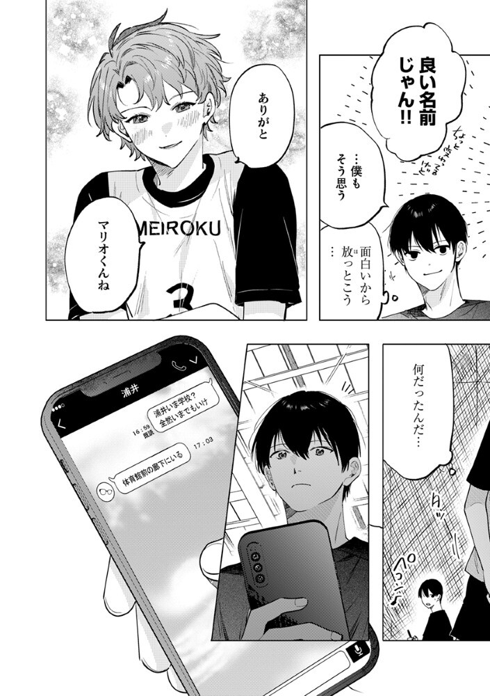 HACHIBYOU DE TOBE Chapter 9.1 - Page 20
