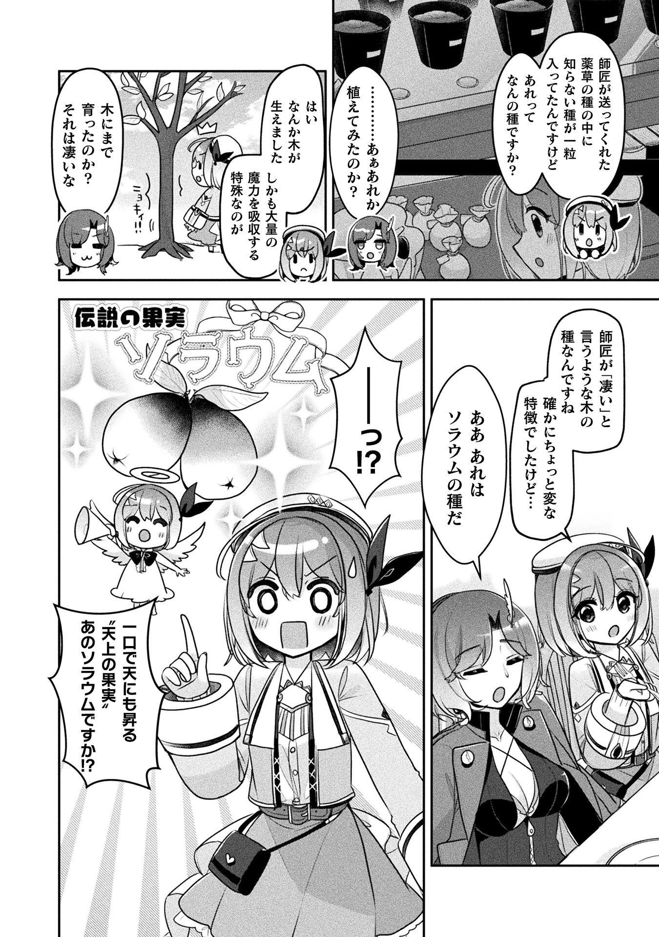 MANAGEMENT OF NOVICE ALCHEMIST (MANGA) Chap 58 - Pic 20
