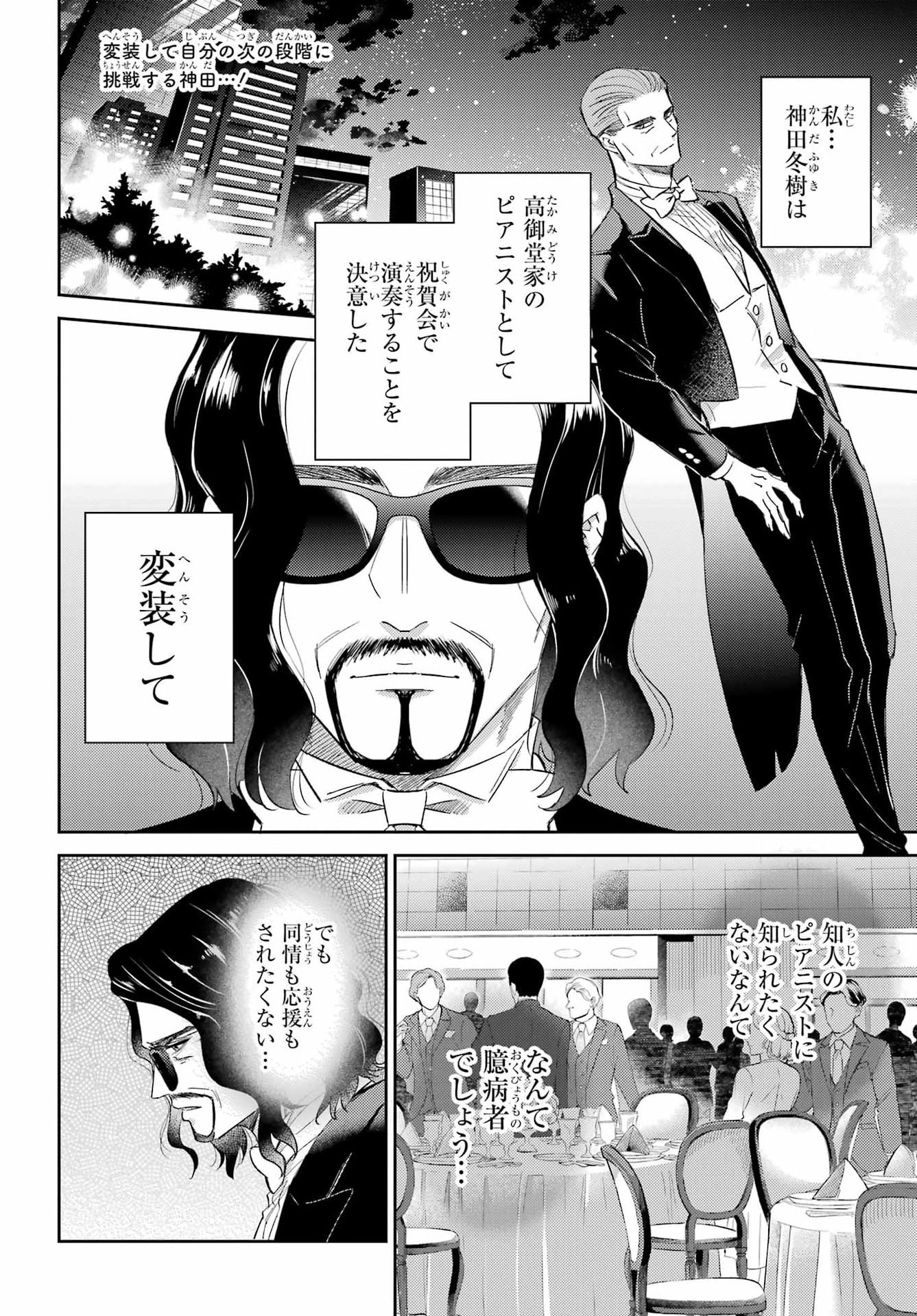 OJISAMA TO NEKO Chapter 136 - Page 2