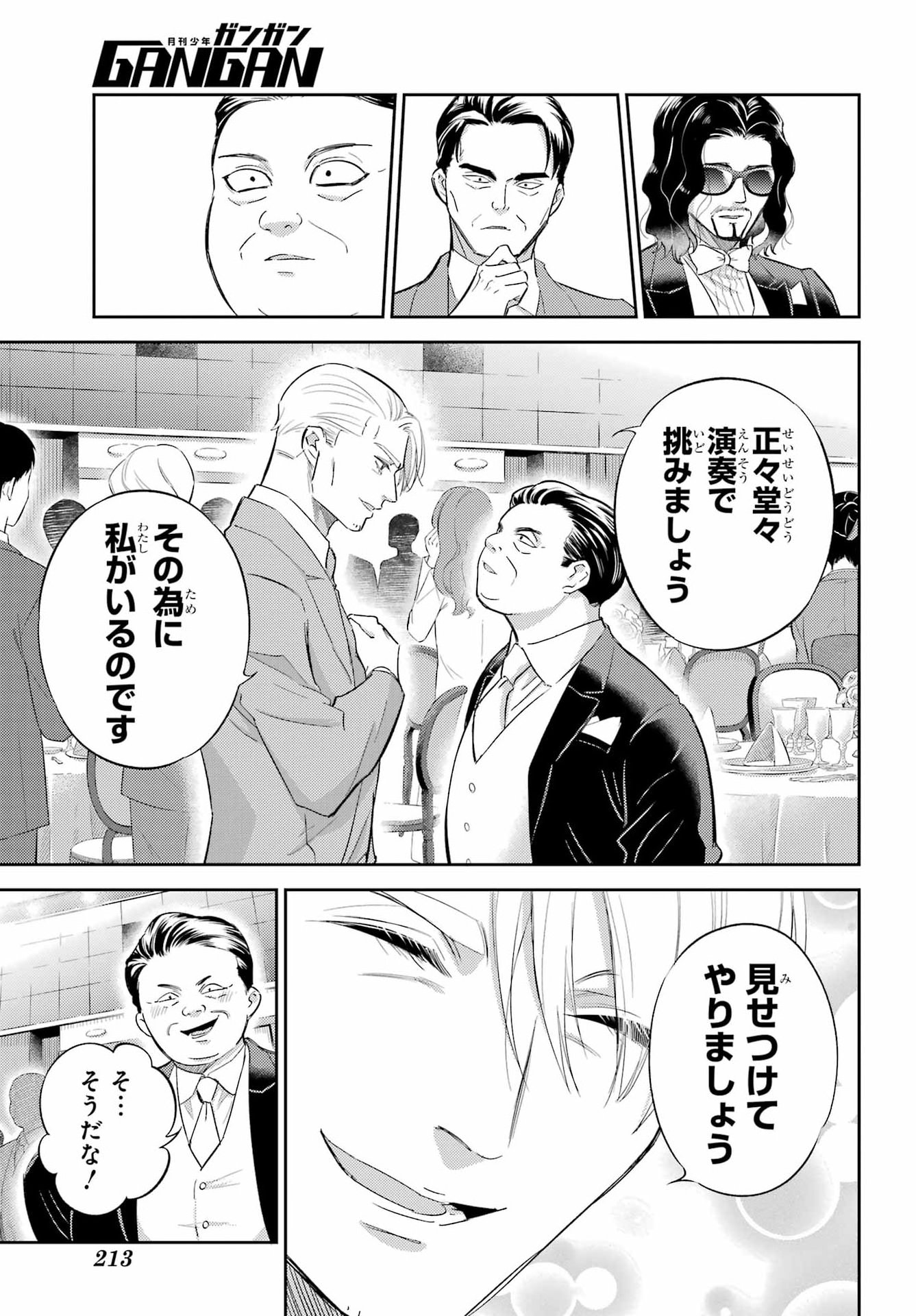 OJISAMA TO NEKO Chapter 136 - Page 7