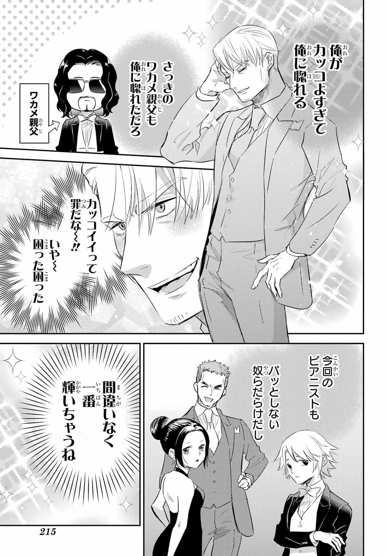 OJISAMA TO NEKO Chapter 136 - Page 9