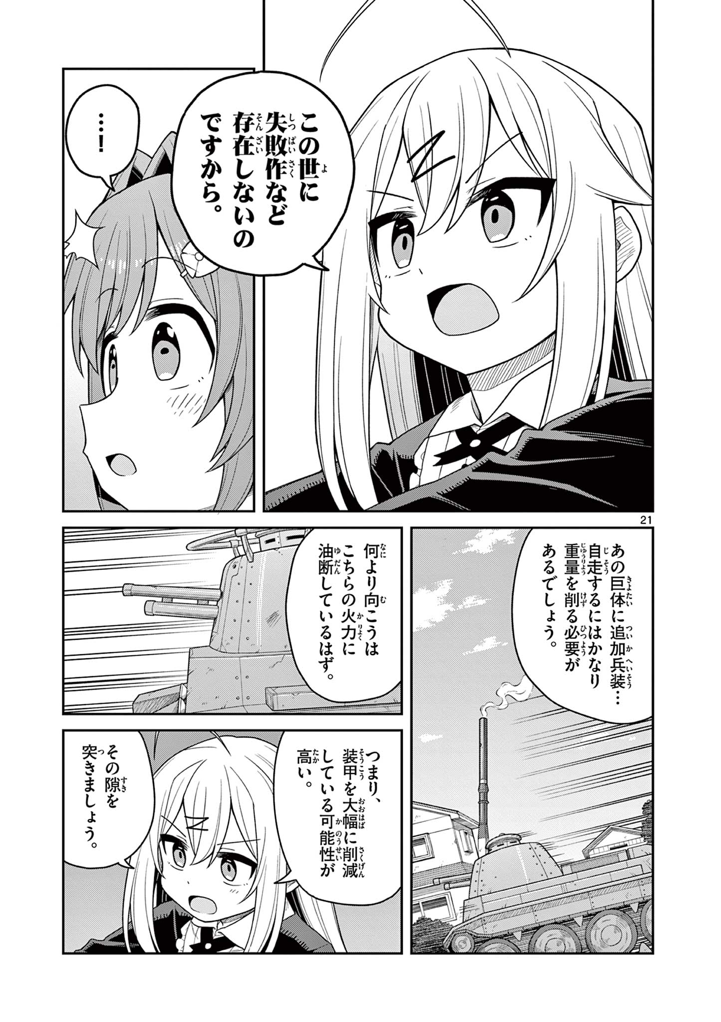 TECHNO PANIC UNIVERSE Chap 13 - Pic 21