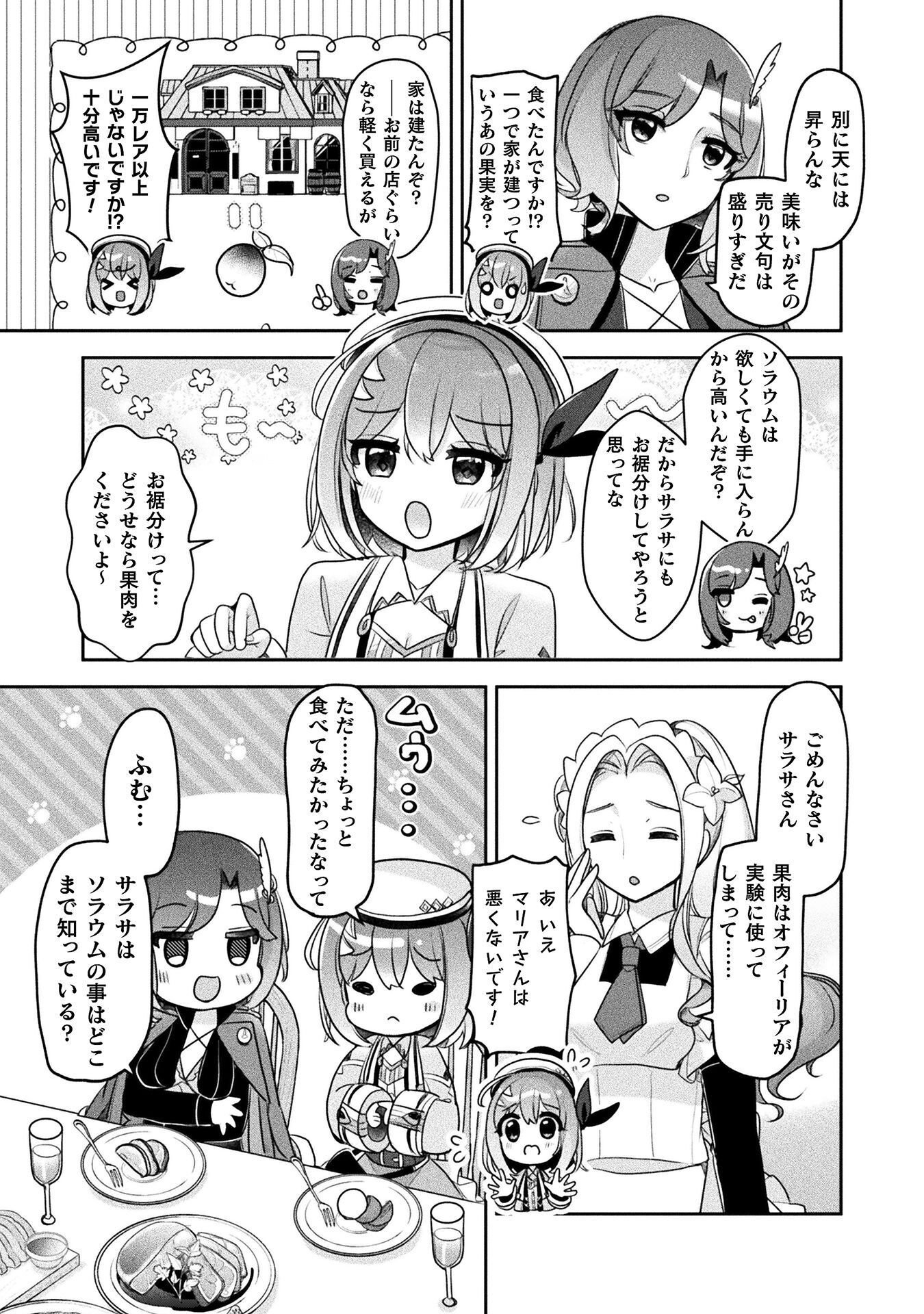 MANAGEMENT OF NOVICE ALCHEMIST (MANGA) Chap 58 - Pic 21