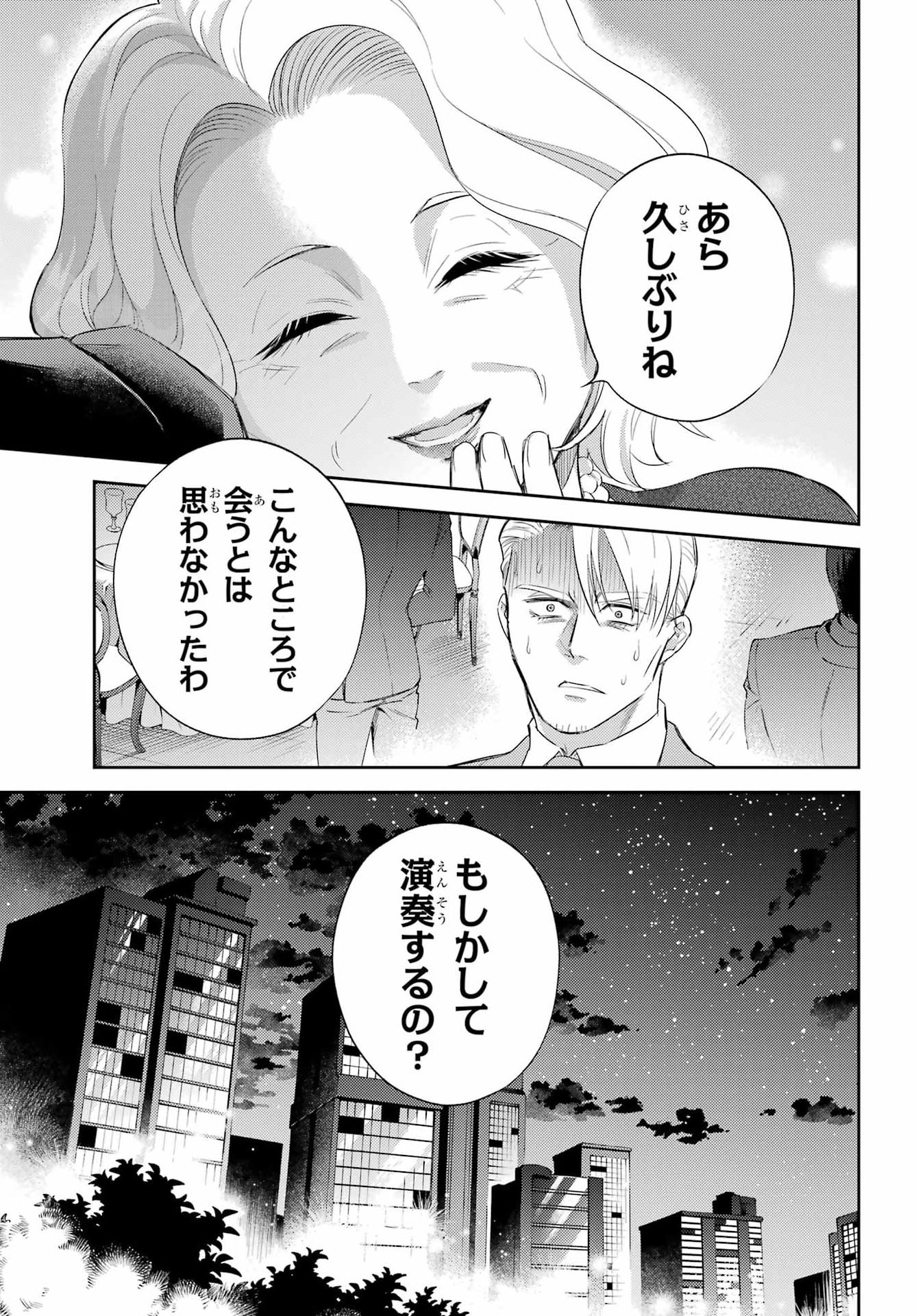 OJISAMA TO NEKO Chapter 136 - Page 13