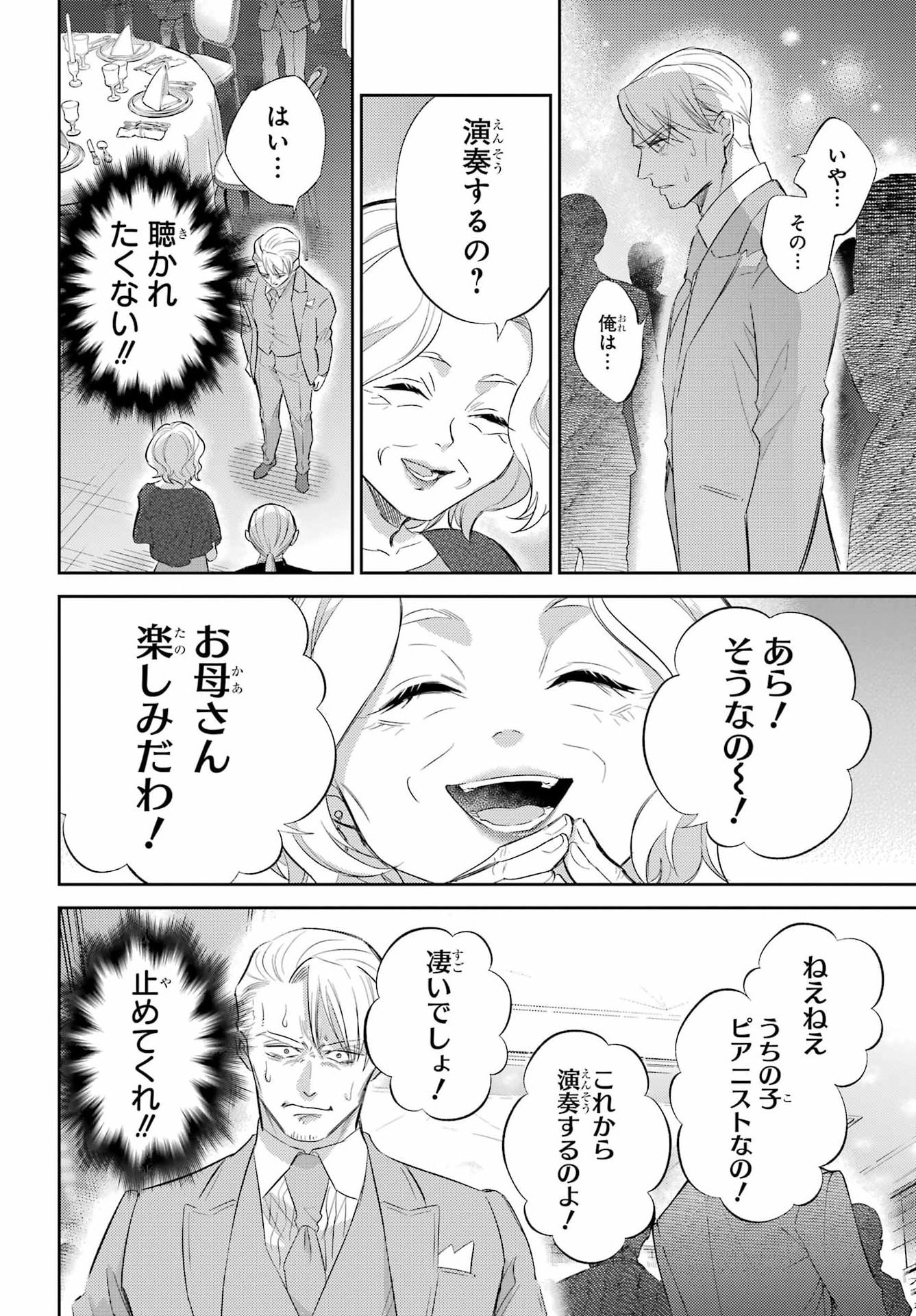 OJISAMA TO NEKO Chapter 136 - Page 14