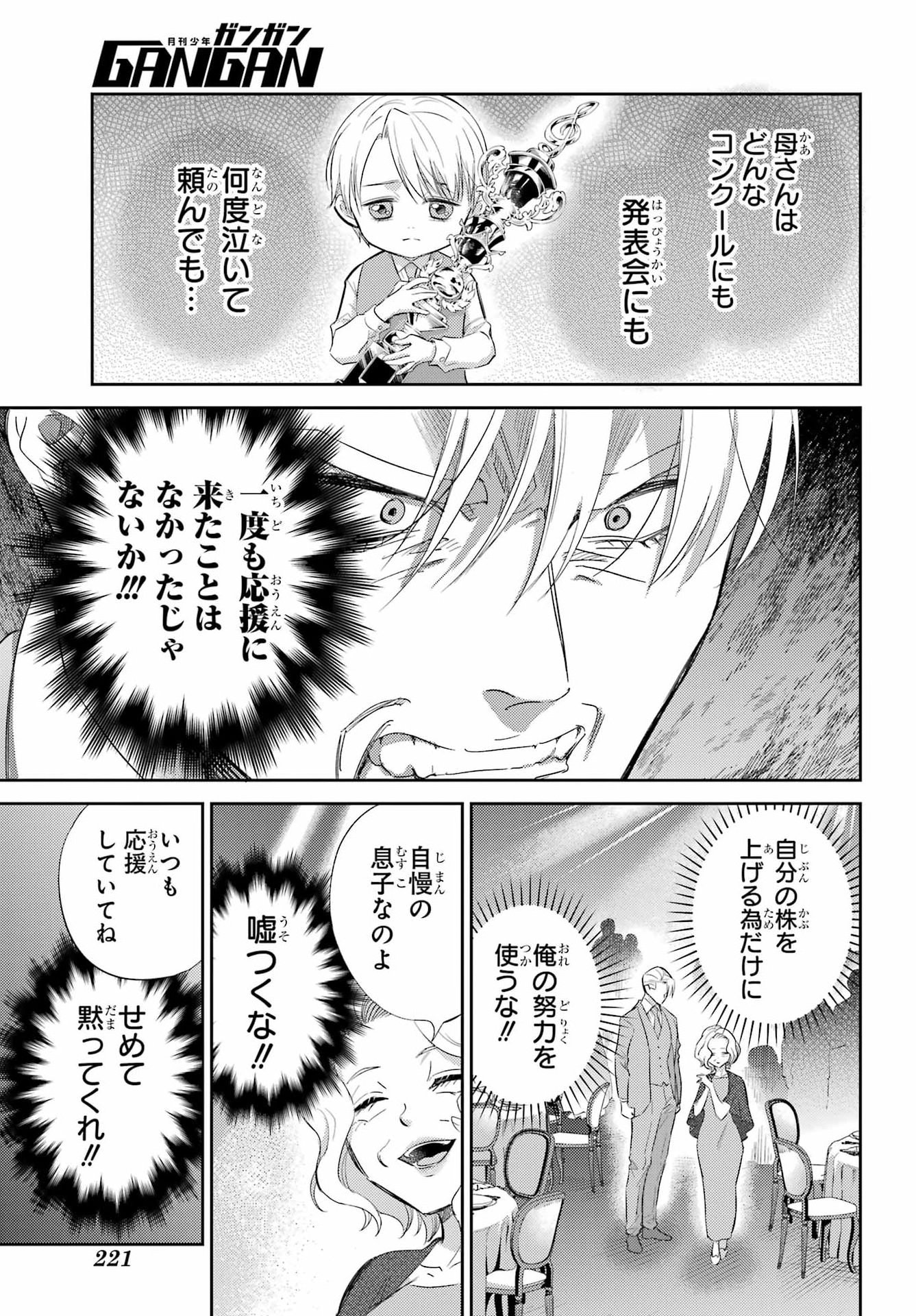OJISAMA TO NEKO Chapter 136 - Page 15