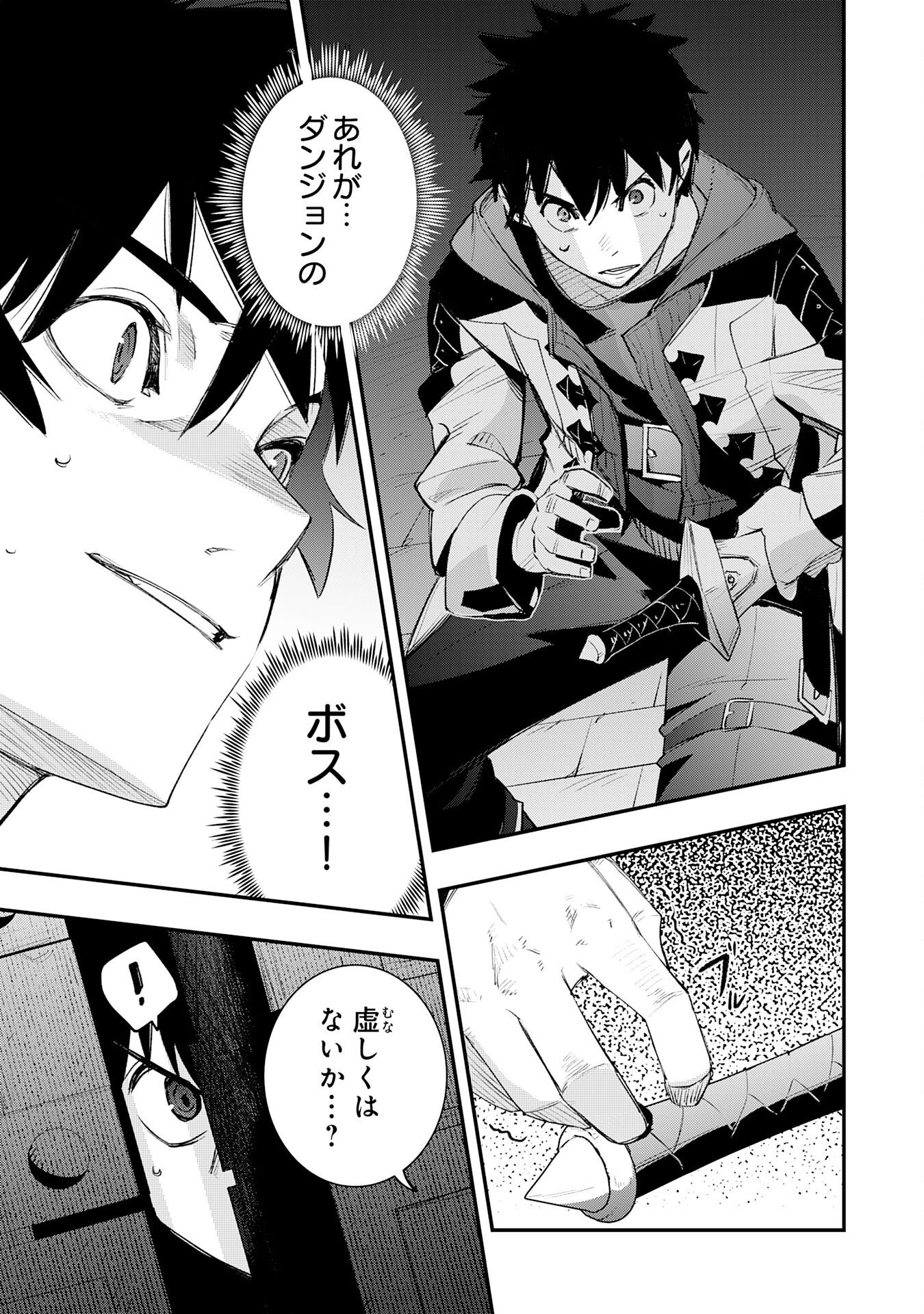 HAZURE GIFT "KAGEN TOPPA" WO SAZUKATTA ORE WA ZERO IKA NO STATUS DE SAIKYOU WO MEZASU ~HP, MP, ITEM GA TSUKAIHOUDAI TTE DOU KANGAETE MO BUG SUGIMASEN?~ Chapter 3 page 3 - nihonkuni.com