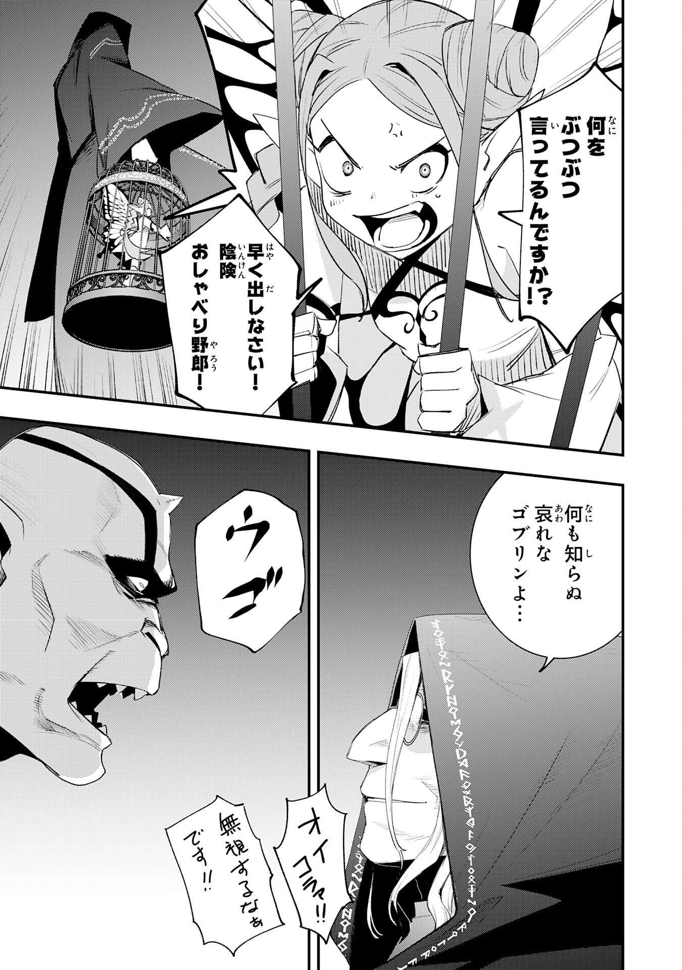 HAZURE GIFT "KAGEN TOPPA" WO SAZUKATTA ORE WA ZERO IKA NO STATUS DE SAIKYOU WO MEZASU ~HP, MP, ITEM GA TSUKAIHOUDAI TTE DOU KANGAETE MO BUG SUGIMASEN?~ Chapter 3 page 5 - nihonkuni.com