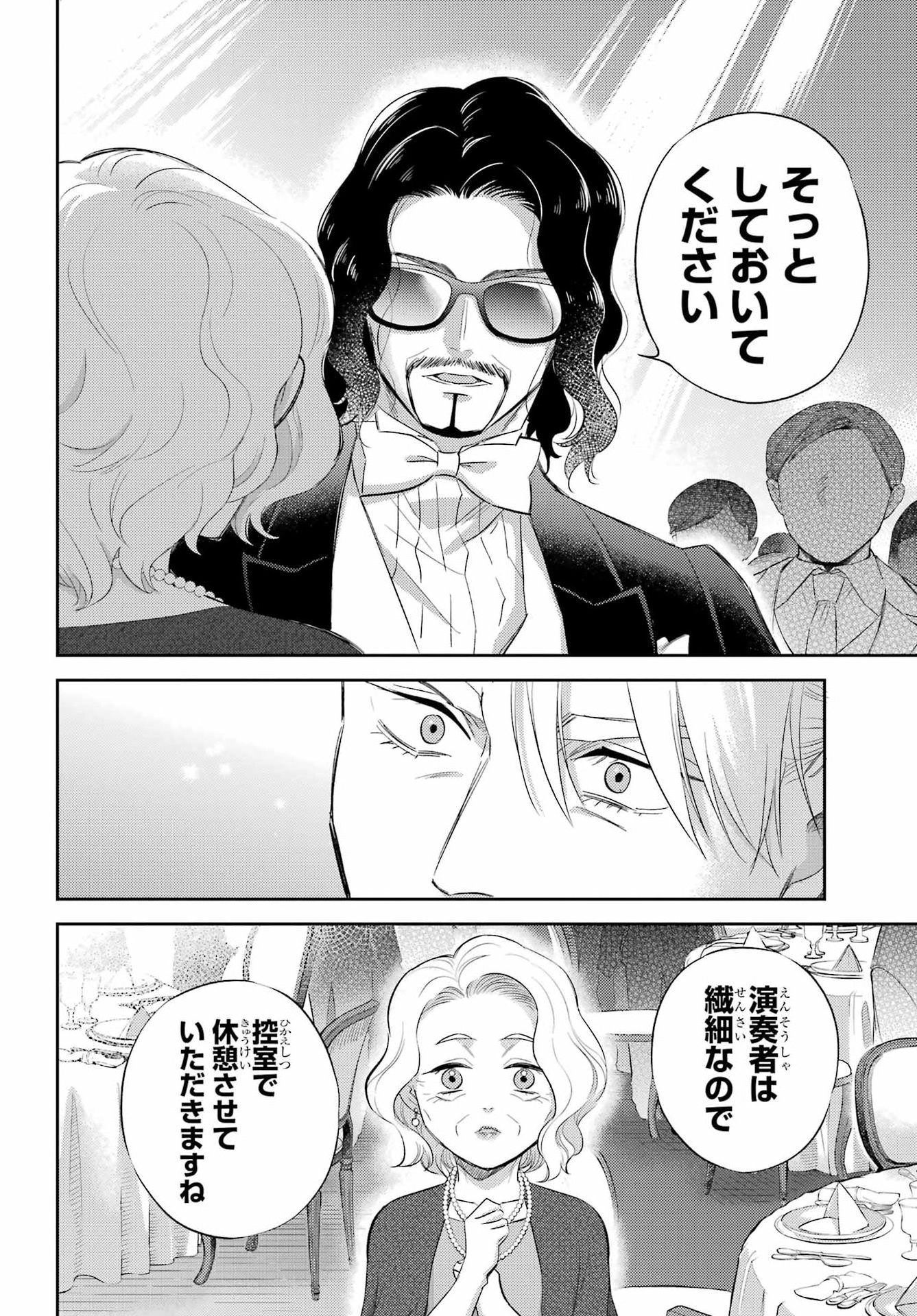 OJISAMA TO NEKO Chapter 136 - Page 20