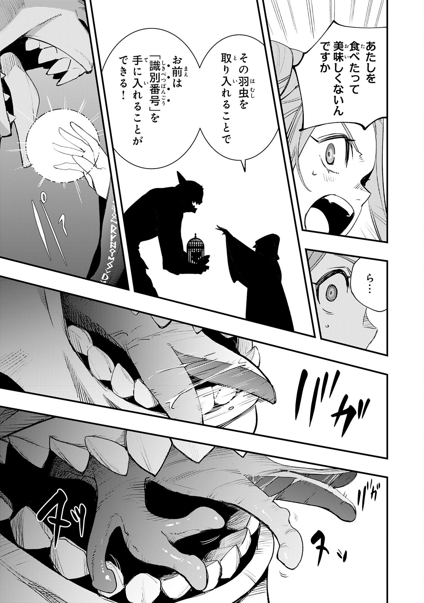HAZURE GIFT "KAGEN TOPPA" WO SAZUKATTA ORE WA ZERO IKA NO STATUS DE SAIKYOU WO MEZASU ~HP, MP, ITEM GA TSUKAIHOUDAI TTE DOU KANGAETE MO BUG SUGIMASEN?~ Chapter 3 page 7 - nihonkuni.com
