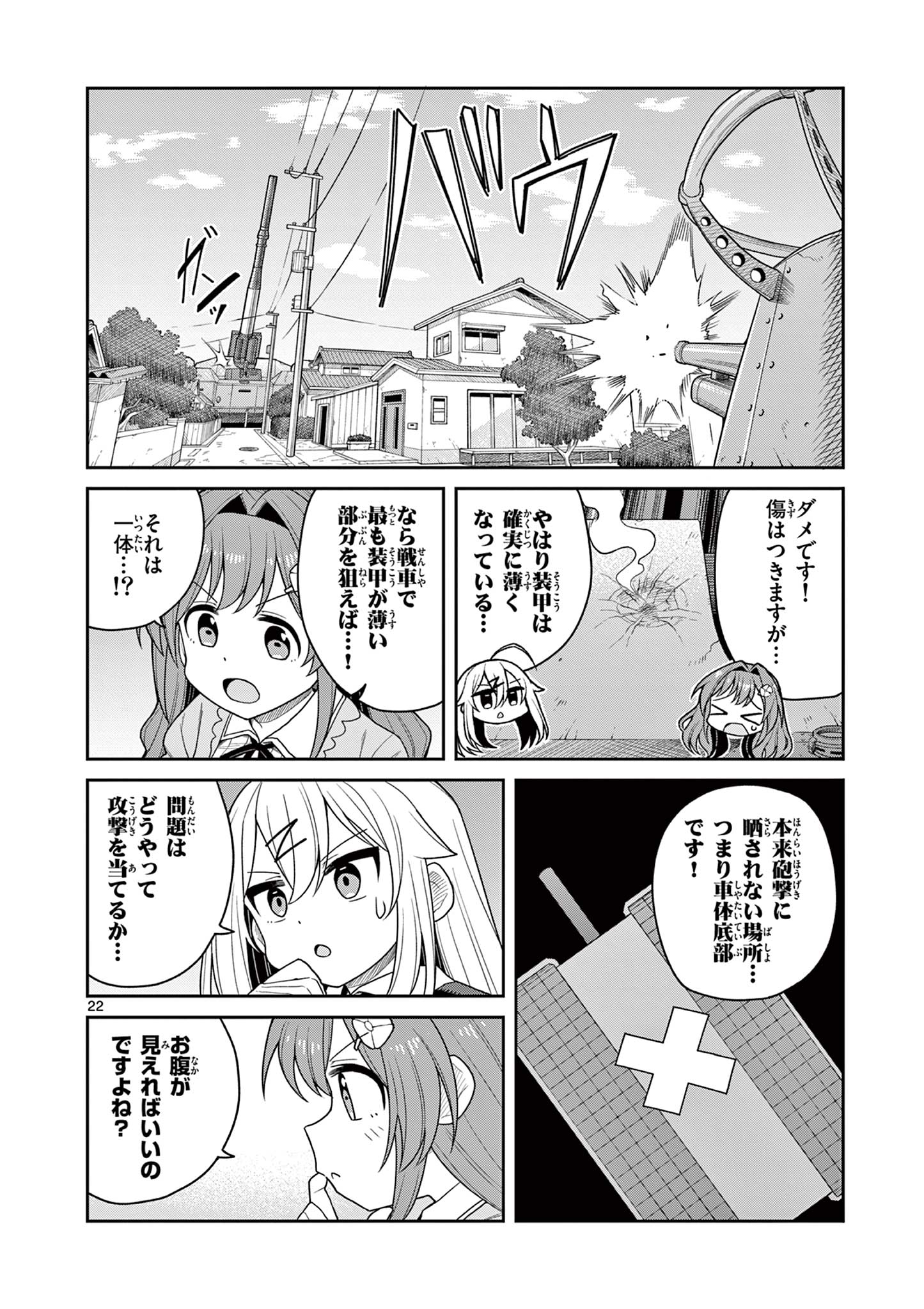 TECHNO PANIC UNIVERSE Chap 13 - Pic 22