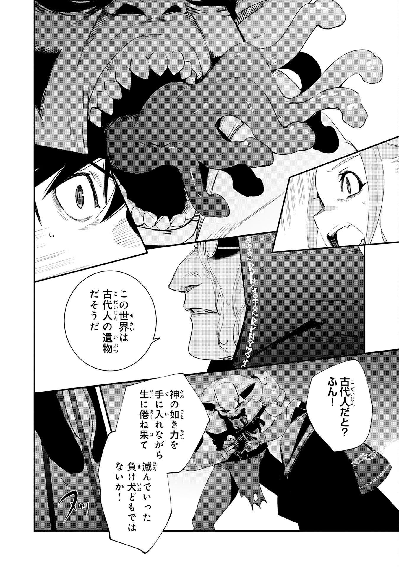 HAZURE GIFT "KAGEN TOPPA" WO SAZUKATTA ORE WA ZERO IKA NO STATUS DE SAIKYOU WO MEZASU ~HP, MP, ITEM GA TSUKAIHOUDAI TTE DOU KANGAETE MO BUG SUGIMASEN?~ Chapter 3 page 8 - nihonkuni.com