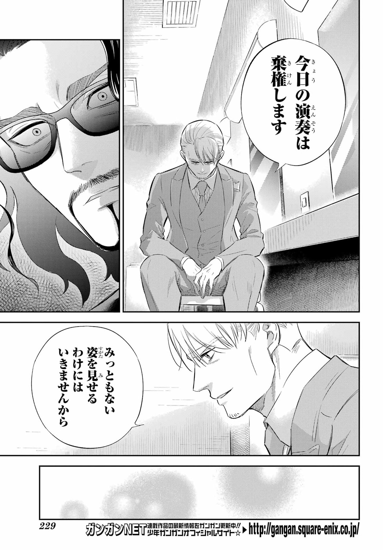 OJISAMA TO NEKO Chapter 136 - Page 23
