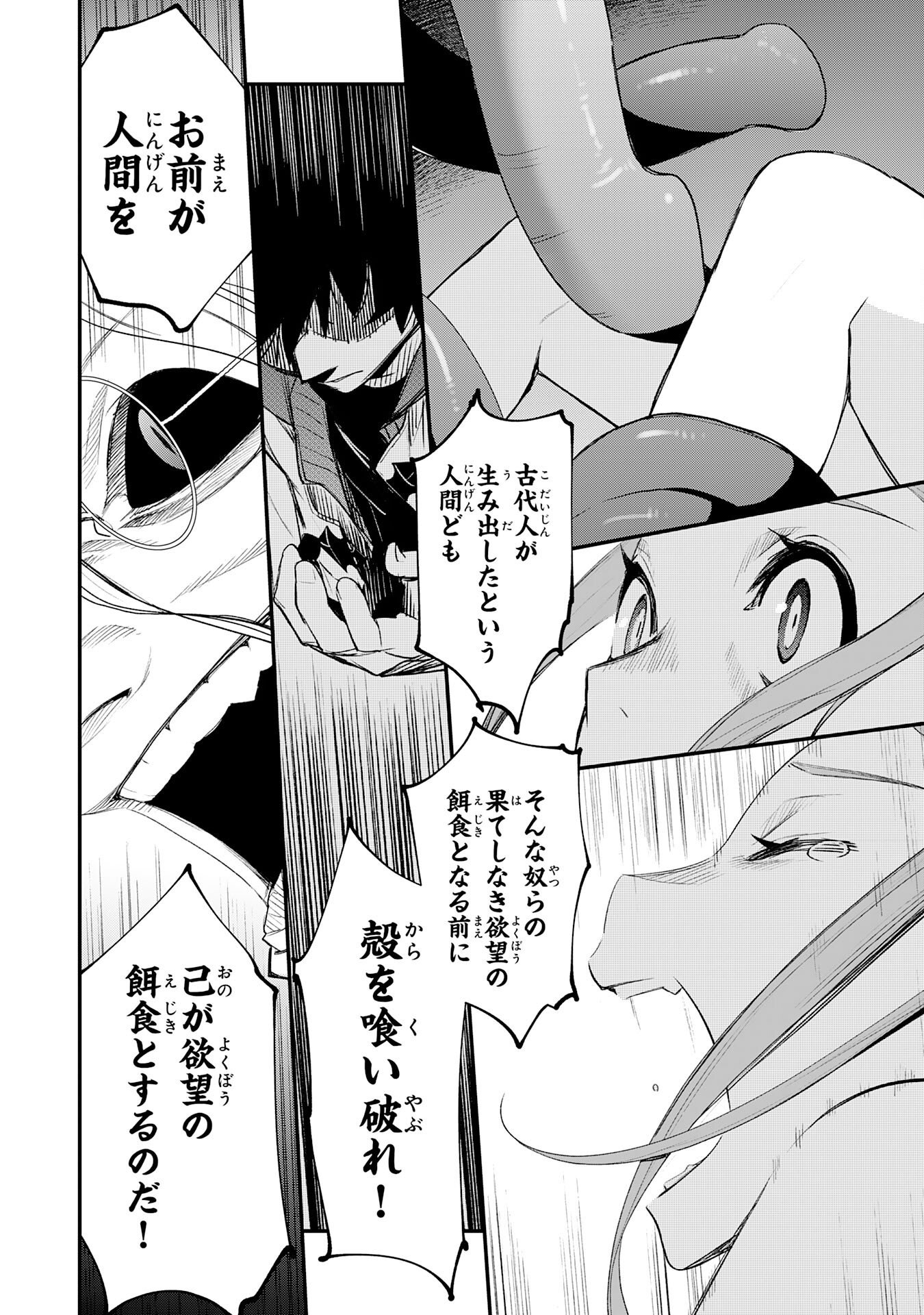 HAZURE GIFT "KAGEN TOPPA" WO SAZUKATTA ORE WA ZERO IKA NO STATUS DE SAIKYOU WO MEZASU ~HP, MP, ITEM GA TSUKAIHOUDAI TTE DOU KANGAETE MO BUG SUGIMASEN?~ Chapter 3 page 10 - nihonkuni.com