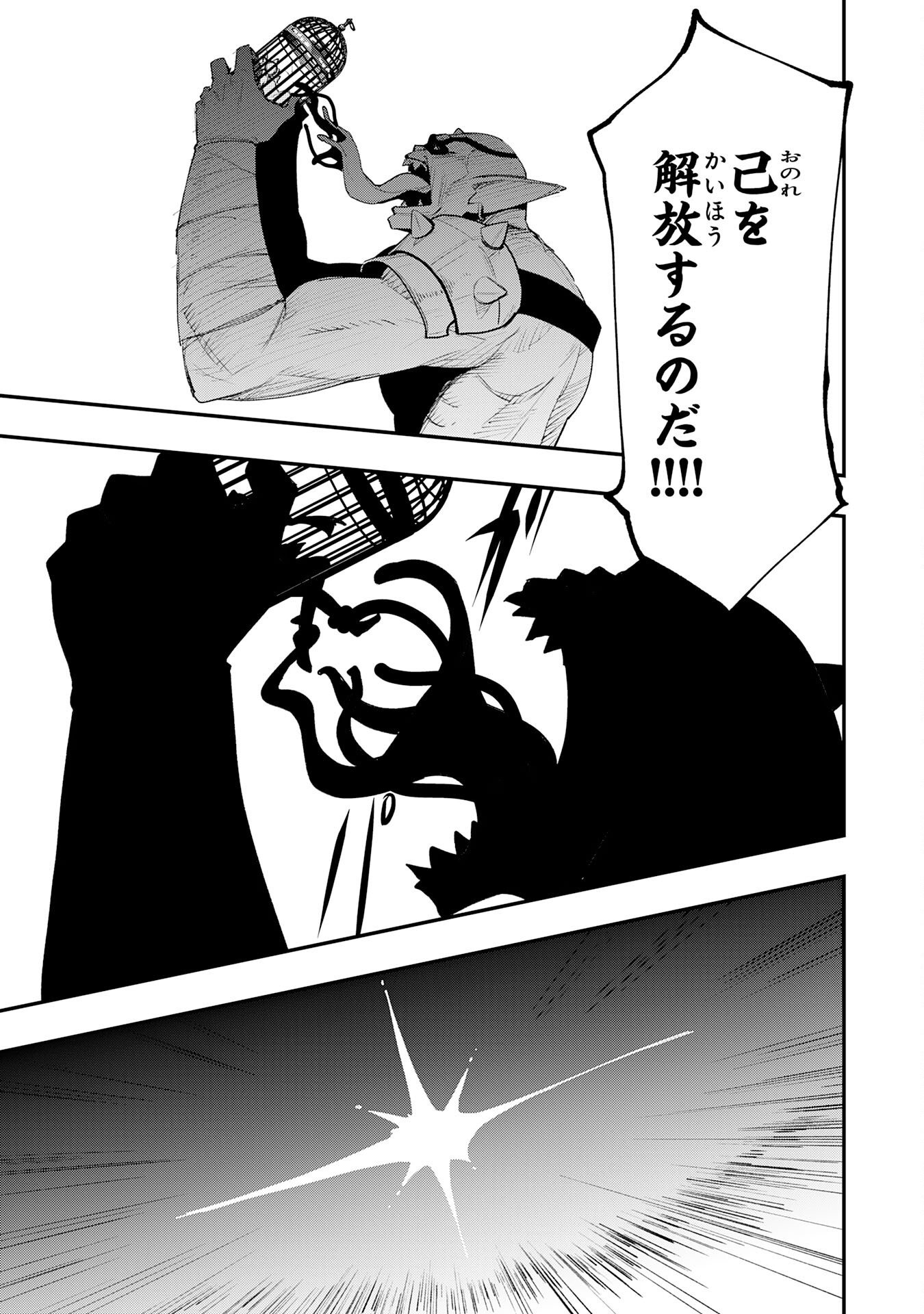 HAZURE GIFT "KAGEN TOPPA" WO SAZUKATTA ORE WA ZERO IKA NO STATUS DE SAIKYOU WO MEZASU ~HP, MP, ITEM GA TSUKAIHOUDAI TTE DOU KANGAETE MO BUG SUGIMASEN?~ Chapter 3 page 11 - nihonkuni.com