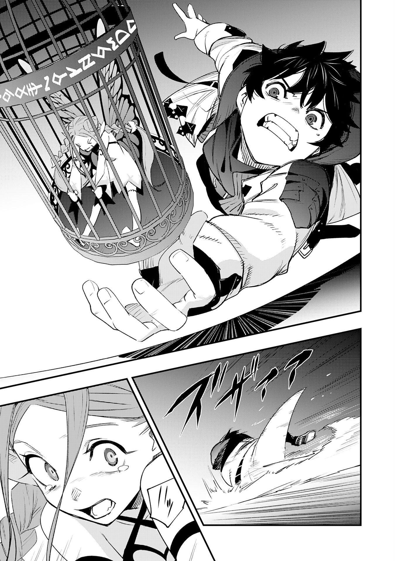 HAZURE GIFT "KAGEN TOPPA" WO SAZUKATTA ORE WA ZERO IKA NO STATUS DE SAIKYOU WO MEZASU ~HP, MP, ITEM GA TSUKAIHOUDAI TTE DOU KANGAETE MO BUG SUGIMASEN?~ Chapter 3 page 13 - nihonkuni.com
