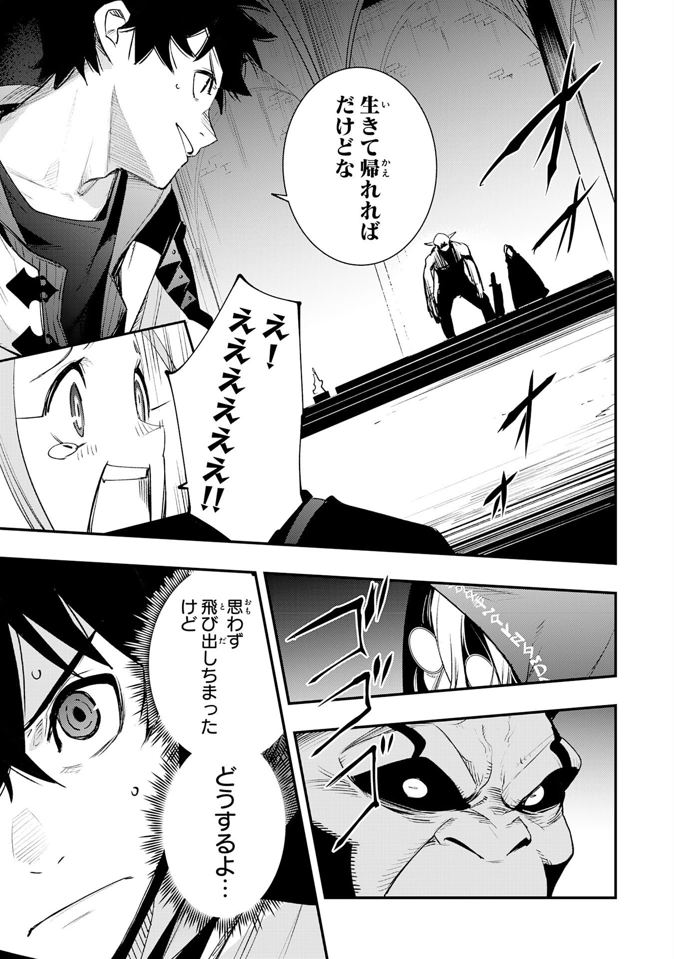 HAZURE GIFT "KAGEN TOPPA" WO SAZUKATTA ORE WA ZERO IKA NO STATUS DE SAIKYOU WO MEZASU ~HP, MP, ITEM GA TSUKAIHOUDAI TTE DOU KANGAETE MO BUG SUGIMASEN?~ Chapter 3 page 15 - nihonkuni.com