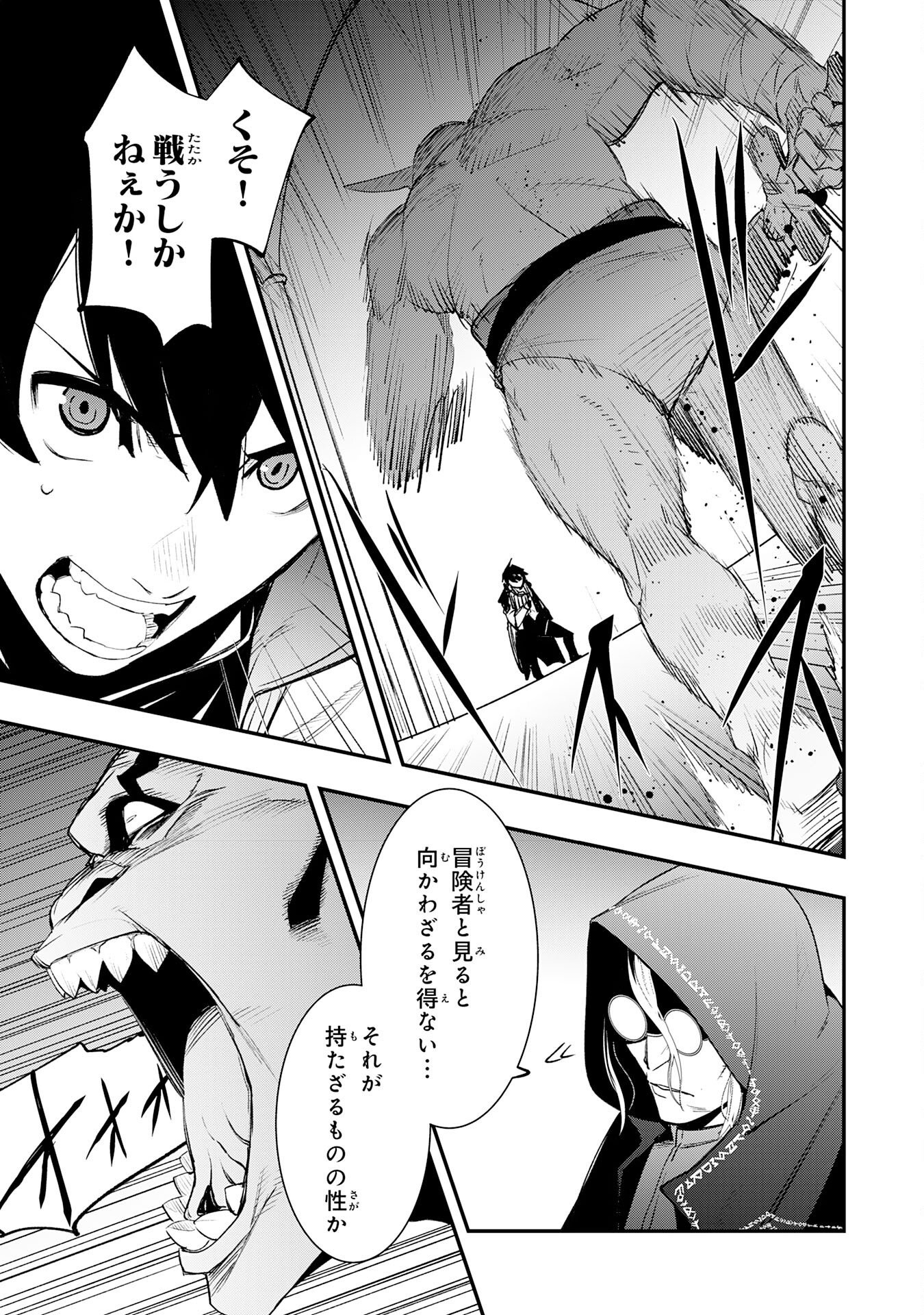 HAZURE GIFT "KAGEN TOPPA" WO SAZUKATTA ORE WA ZERO IKA NO STATUS DE SAIKYOU WO MEZASU ~HP, MP, ITEM GA TSUKAIHOUDAI TTE DOU KANGAETE MO BUG SUGIMASEN?~ Chapter 3 page 17 - nihonkuni.com