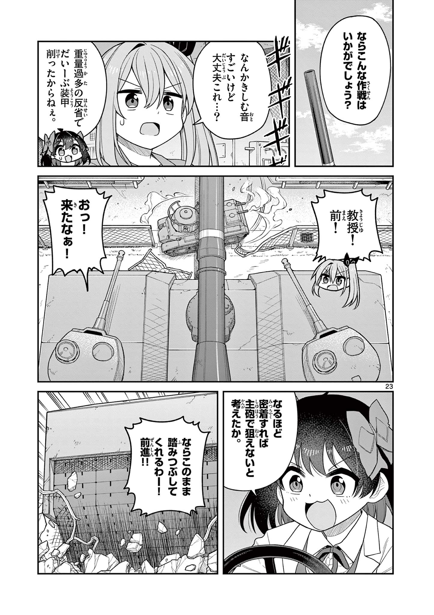 TECHNO PANIC UNIVERSE Chap 13 - Pic 23