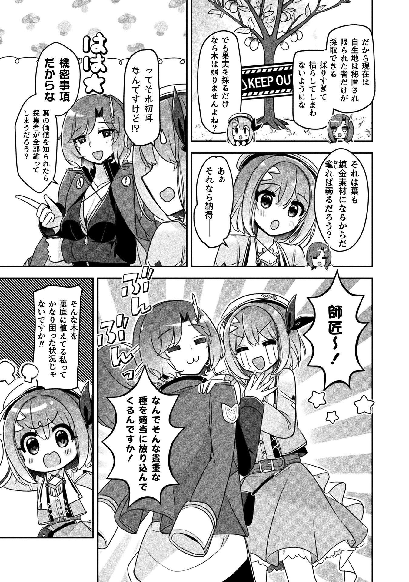 MANAGEMENT OF NOVICE ALCHEMIST (MANGA) Chap 58 - Pic 23