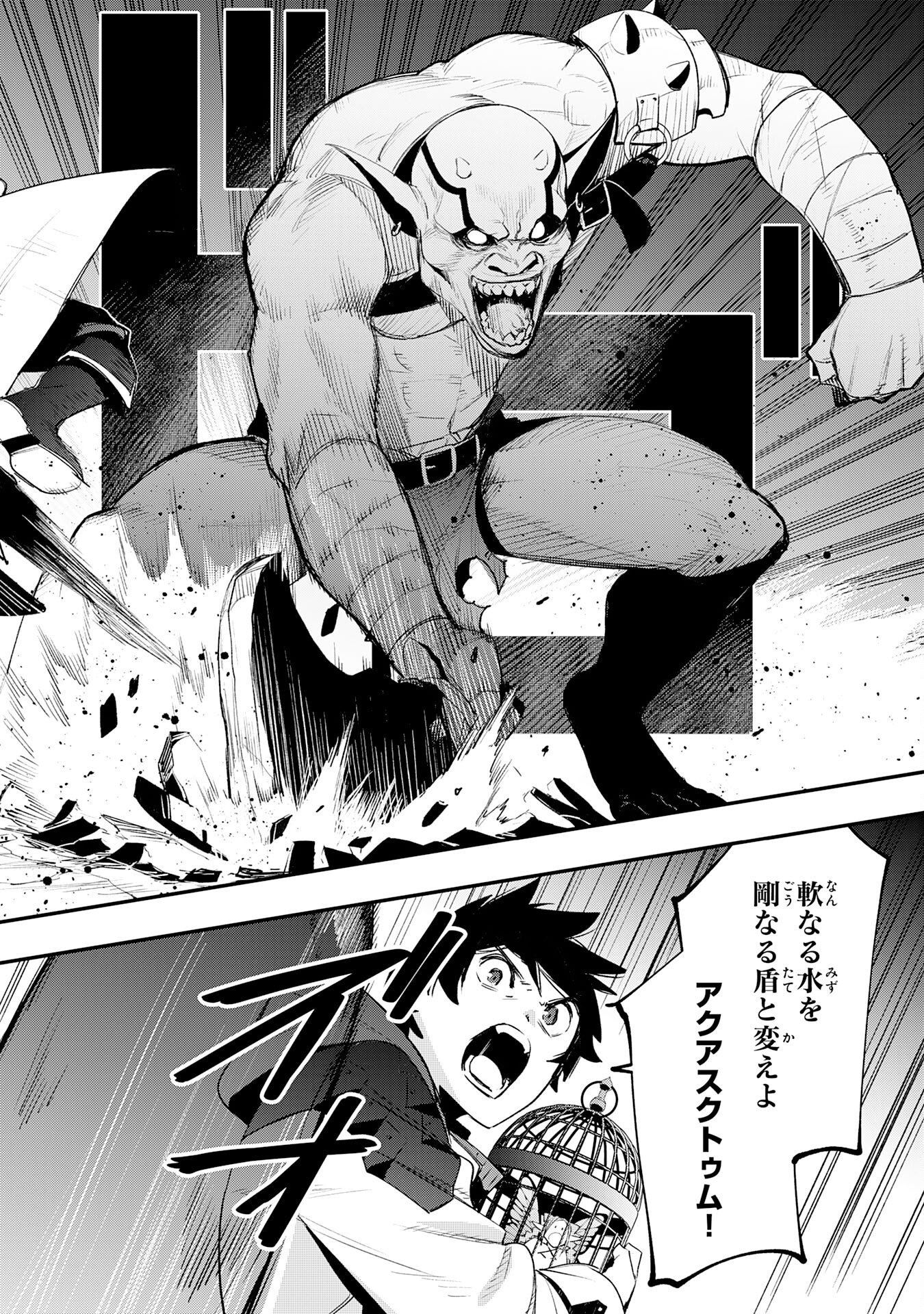 HAZURE GIFT "KAGEN TOPPA" WO SAZUKATTA ORE WA ZERO IKA NO STATUS DE SAIKYOU WO MEZASU ~HP, MP, ITEM GA TSUKAIHOUDAI TTE DOU KANGAETE MO BUG SUGIMASEN?~ Chapter 3 page 18 - nihonkuni.com