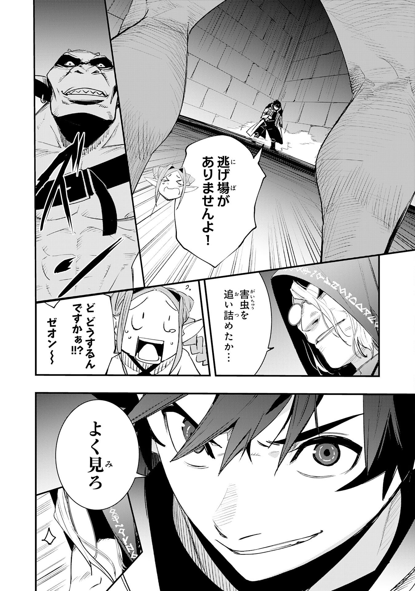 HAZURE GIFT "KAGEN TOPPA" WO SAZUKATTA ORE WA ZERO IKA NO STATUS DE SAIKYOU WO MEZASU ~HP, MP, ITEM GA TSUKAIHOUDAI TTE DOU KANGAETE MO BUG SUGIMASEN?~ Chapter 3 page 24 - nihonkuni.com