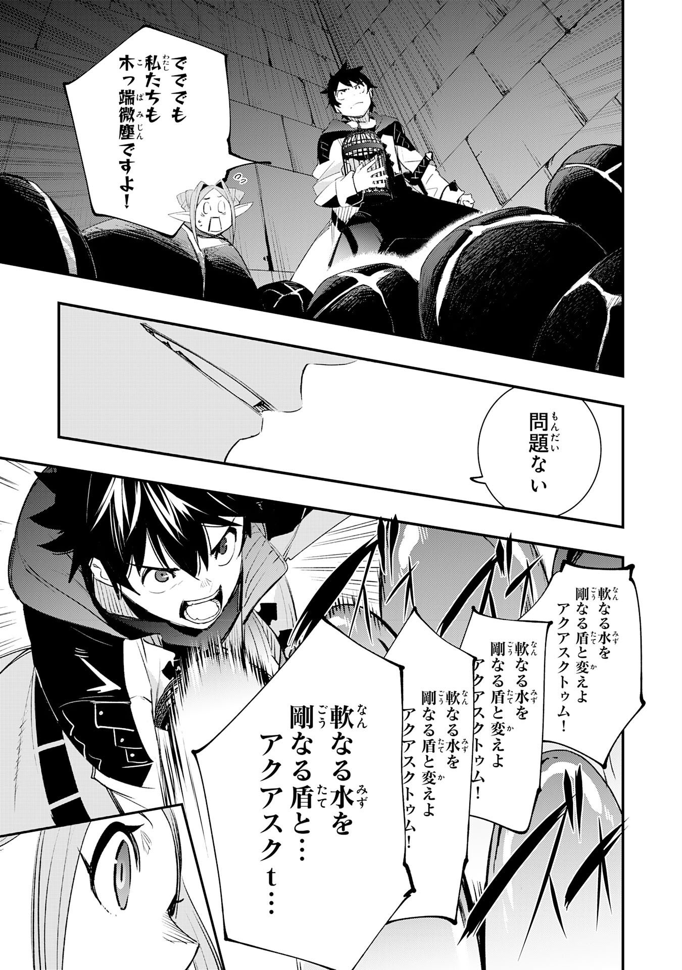 HAZURE GIFT "KAGEN TOPPA" WO SAZUKATTA ORE WA ZERO IKA NO STATUS DE SAIKYOU WO MEZASU ~HP, MP, ITEM GA TSUKAIHOUDAI TTE DOU KANGAETE MO BUG SUGIMASEN?~ Chapter 3 page 27 - nihonkuni.com