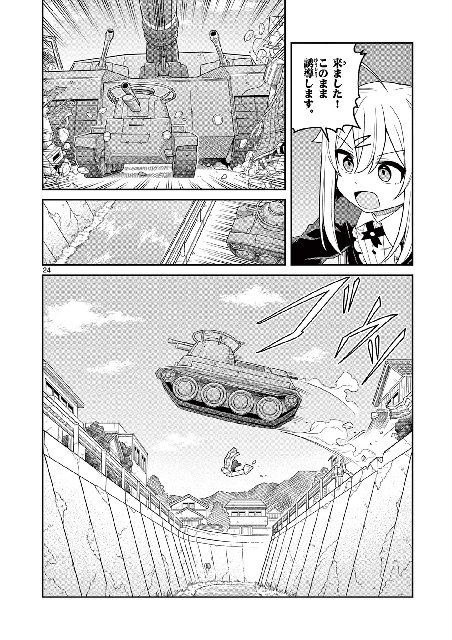 TECHNO PANIC UNIVERSE Chap 13 - Pic 24