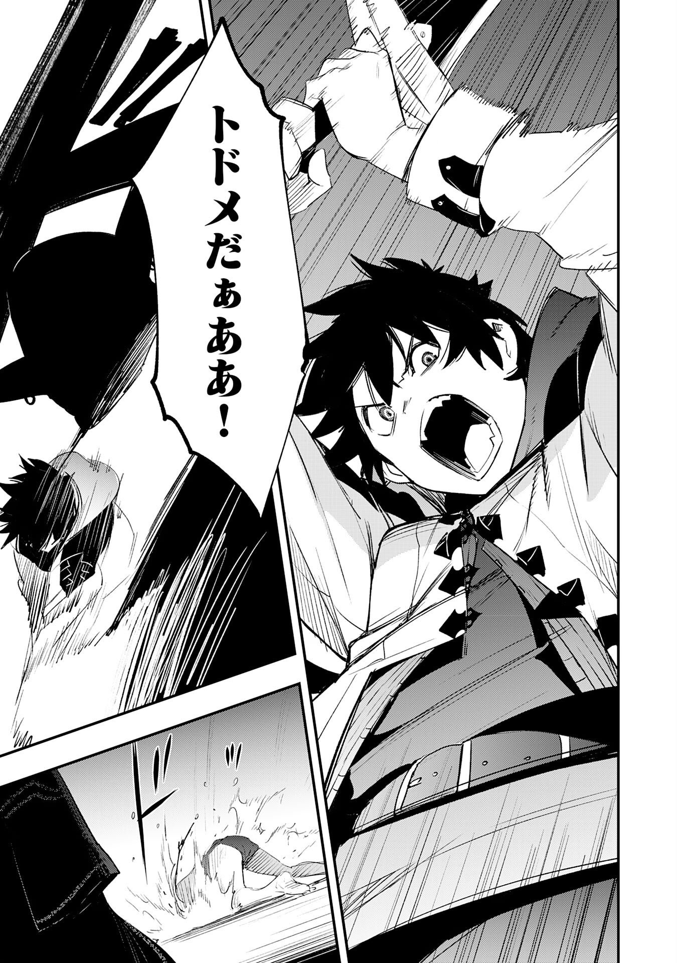 HAZURE GIFT "KAGEN TOPPA" WO SAZUKATTA ORE WA ZERO IKA NO STATUS DE SAIKYOU WO MEZASU ~HP, MP, ITEM GA TSUKAIHOUDAI TTE DOU KANGAETE MO BUG SUGIMASEN?~ Chapter 3 page 33 - nihonkuni.com
