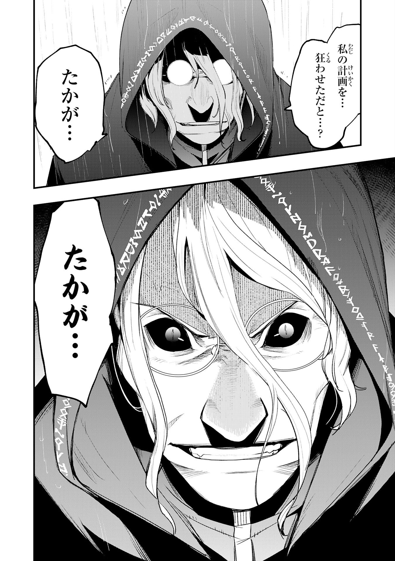 HAZURE GIFT "KAGEN TOPPA" WO SAZUKATTA ORE WA ZERO IKA NO STATUS DE SAIKYOU WO MEZASU ~HP, MP, ITEM GA TSUKAIHOUDAI TTE DOU KANGAETE MO BUG SUGIMASEN?~ Chapter 3 page 34 - nihonkuni.com