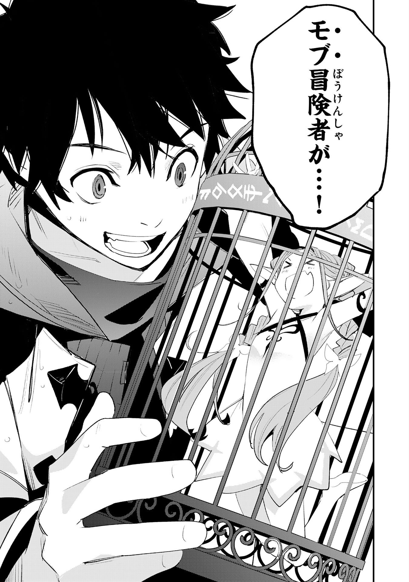 HAZURE GIFT "KAGEN TOPPA" WO SAZUKATTA ORE WA ZERO IKA NO STATUS DE SAIKYOU WO MEZASU ~HP, MP, ITEM GA TSUKAIHOUDAI TTE DOU KANGAETE MO BUG SUGIMASEN?~ Chapter 3 page 35 - nihonkuni.com
