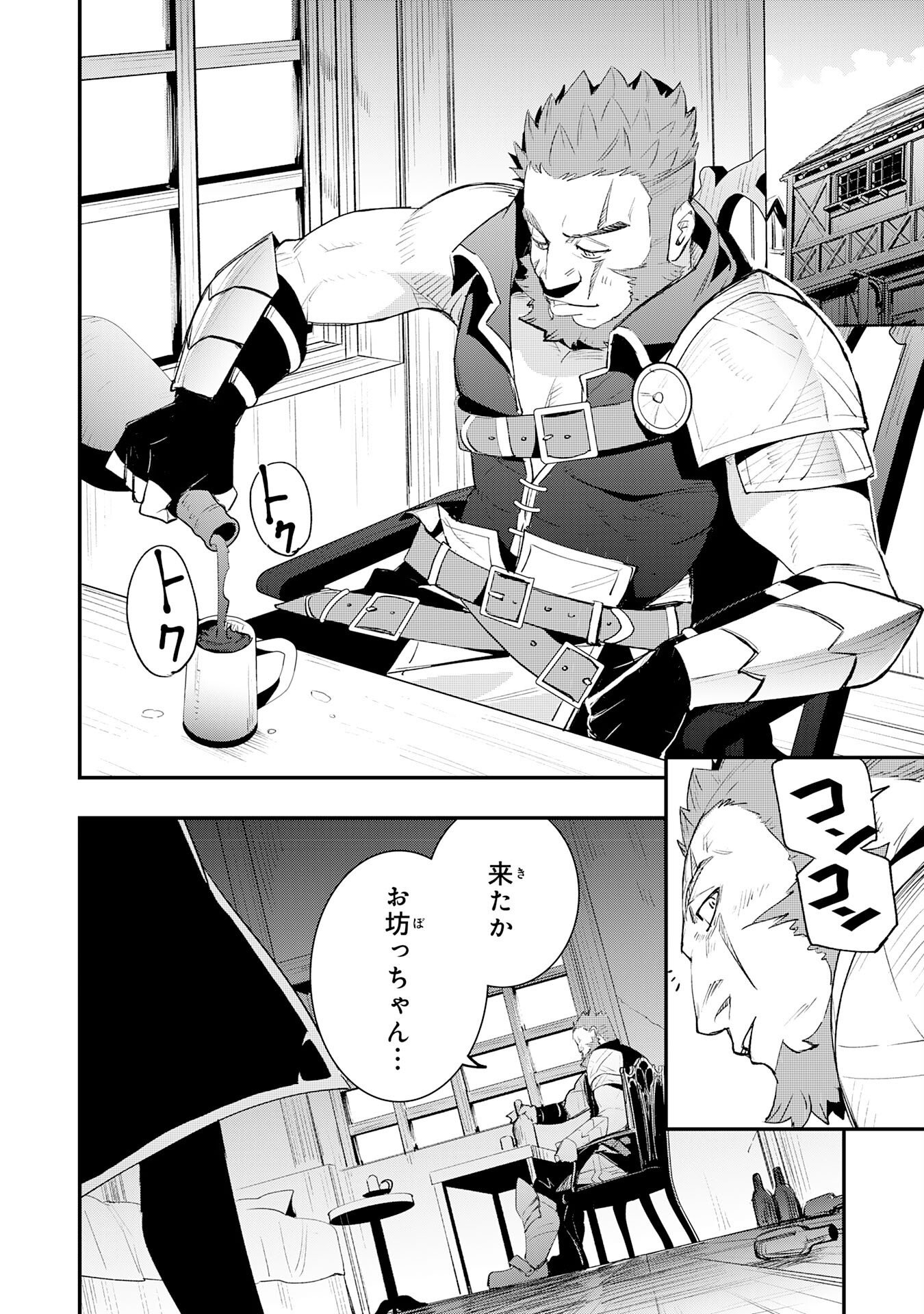 HAZURE GIFT "KAGEN TOPPA" WO SAZUKATTA ORE WA ZERO IKA NO STATUS DE SAIKYOU WO MEZASU ~HP, MP, ITEM GA TSUKAIHOUDAI TTE DOU KANGAETE MO BUG SUGIMASEN?~ Chapter 3 page 36 - nihonkuni.com
