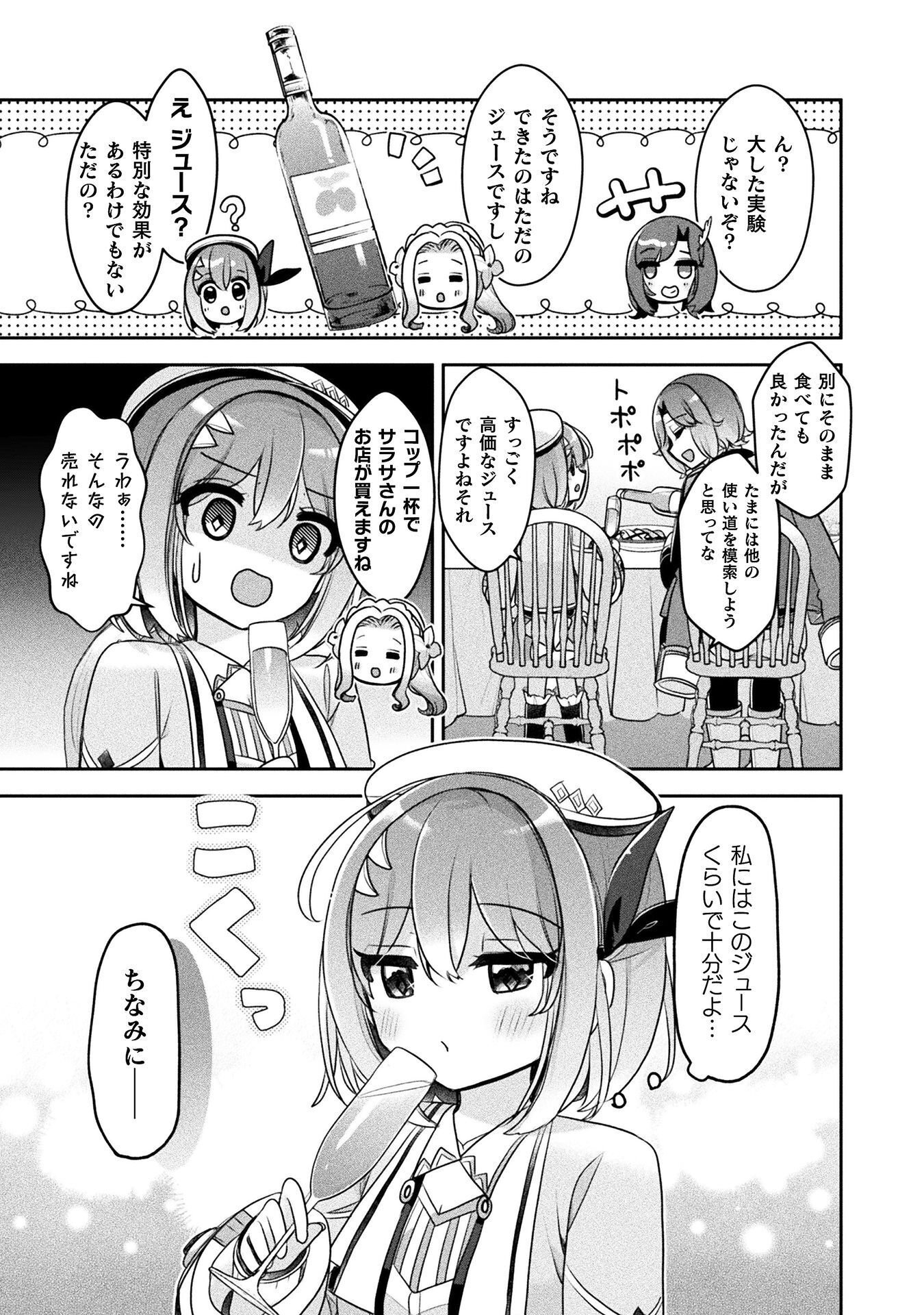 MANAGEMENT OF NOVICE ALCHEMIST (MANGA) Chap 58 - Pic 25