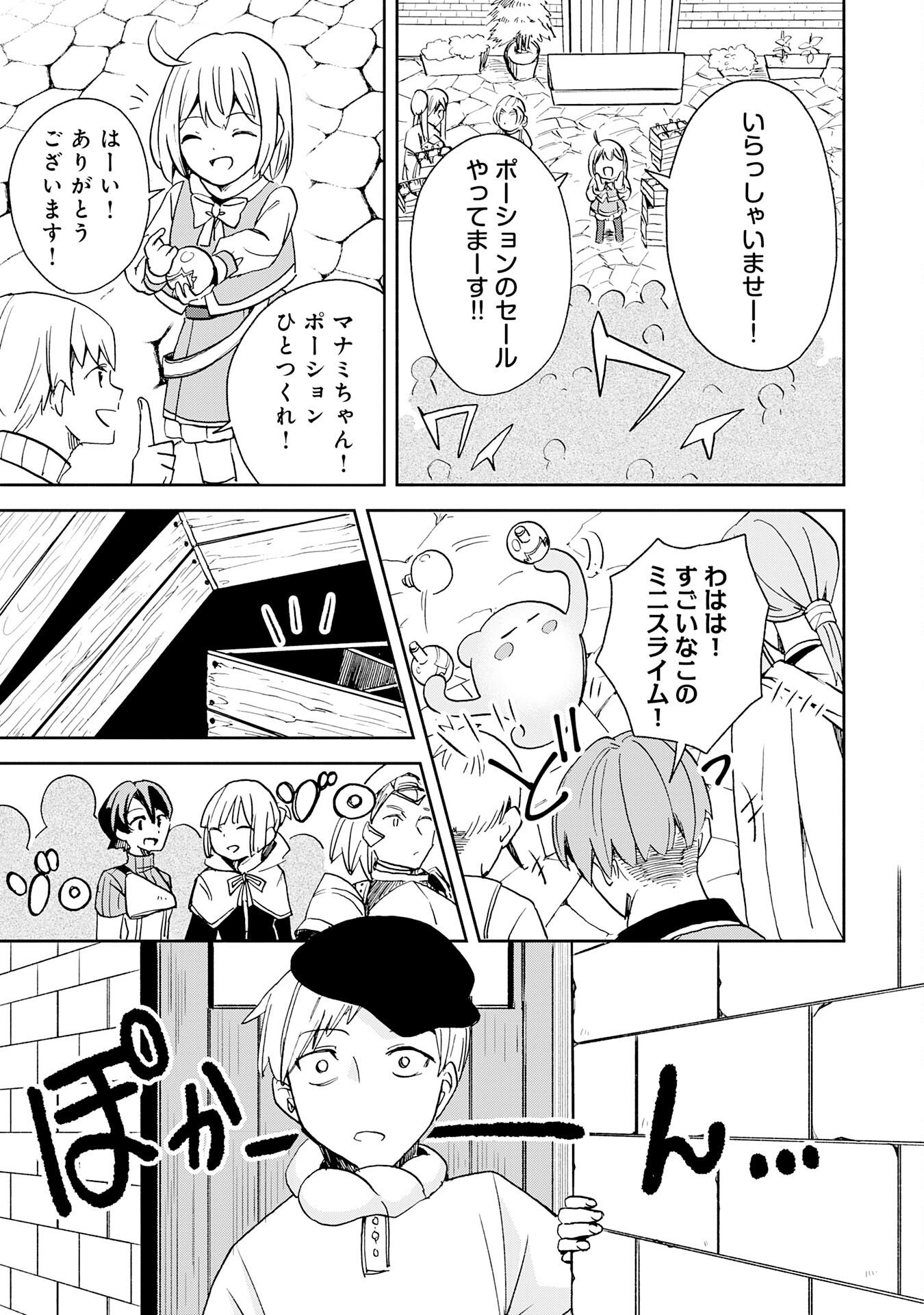 HITORIBOCCHI NO TENSEI TAMER WA, MAMONO SAGASHI NO TABI WO HAJIMEMASU Chapter 4 page 5 - nihonkuni.com