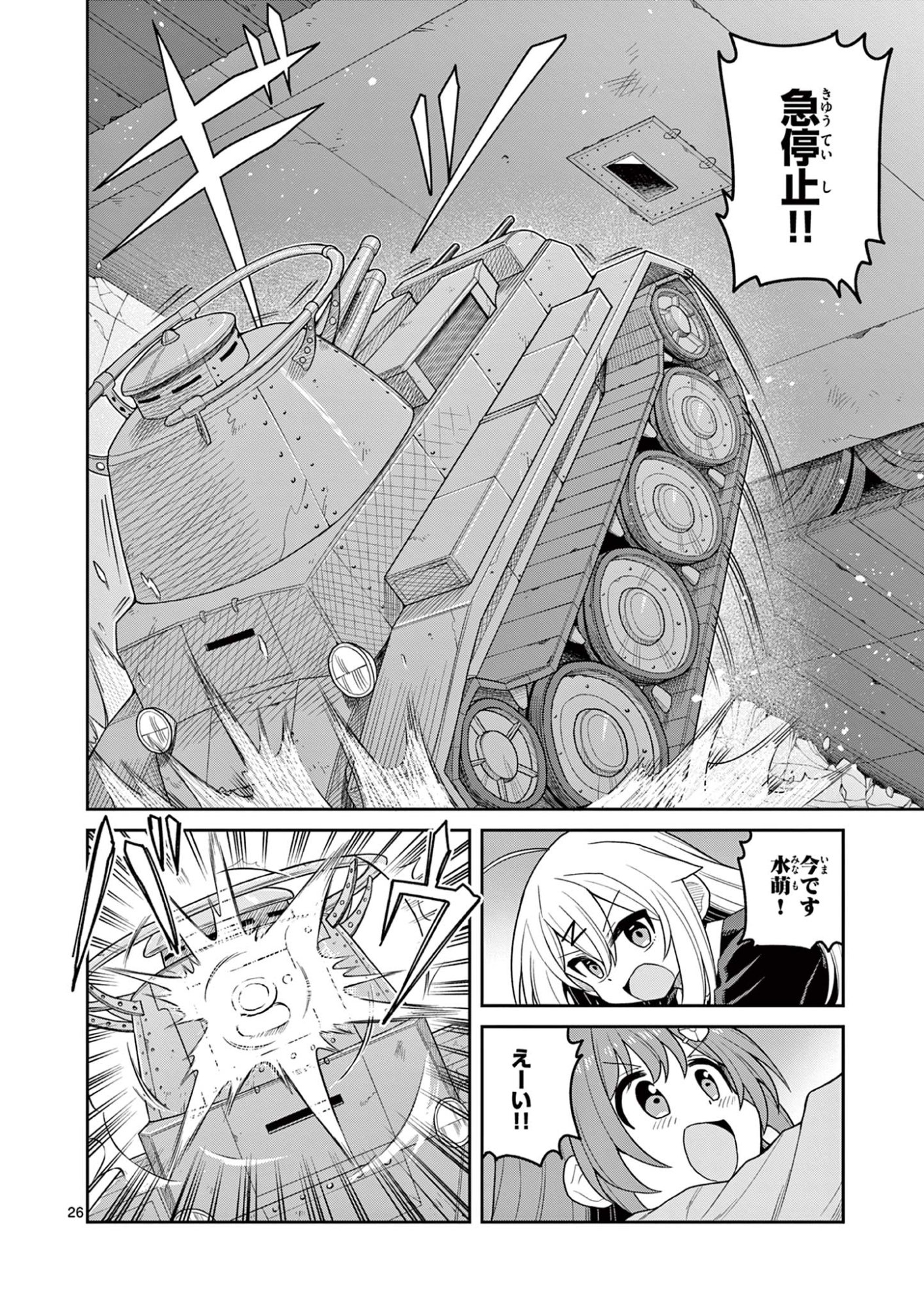 TECHNO PANIC UNIVERSE Chap 13 - Pic 26