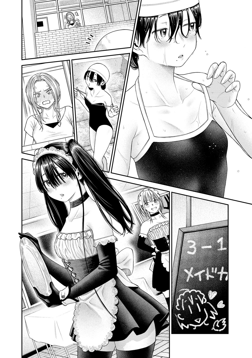 ANATA E SASAGERU SADISUTIKKU Chapter 14 page 26 - nihonkuni.com