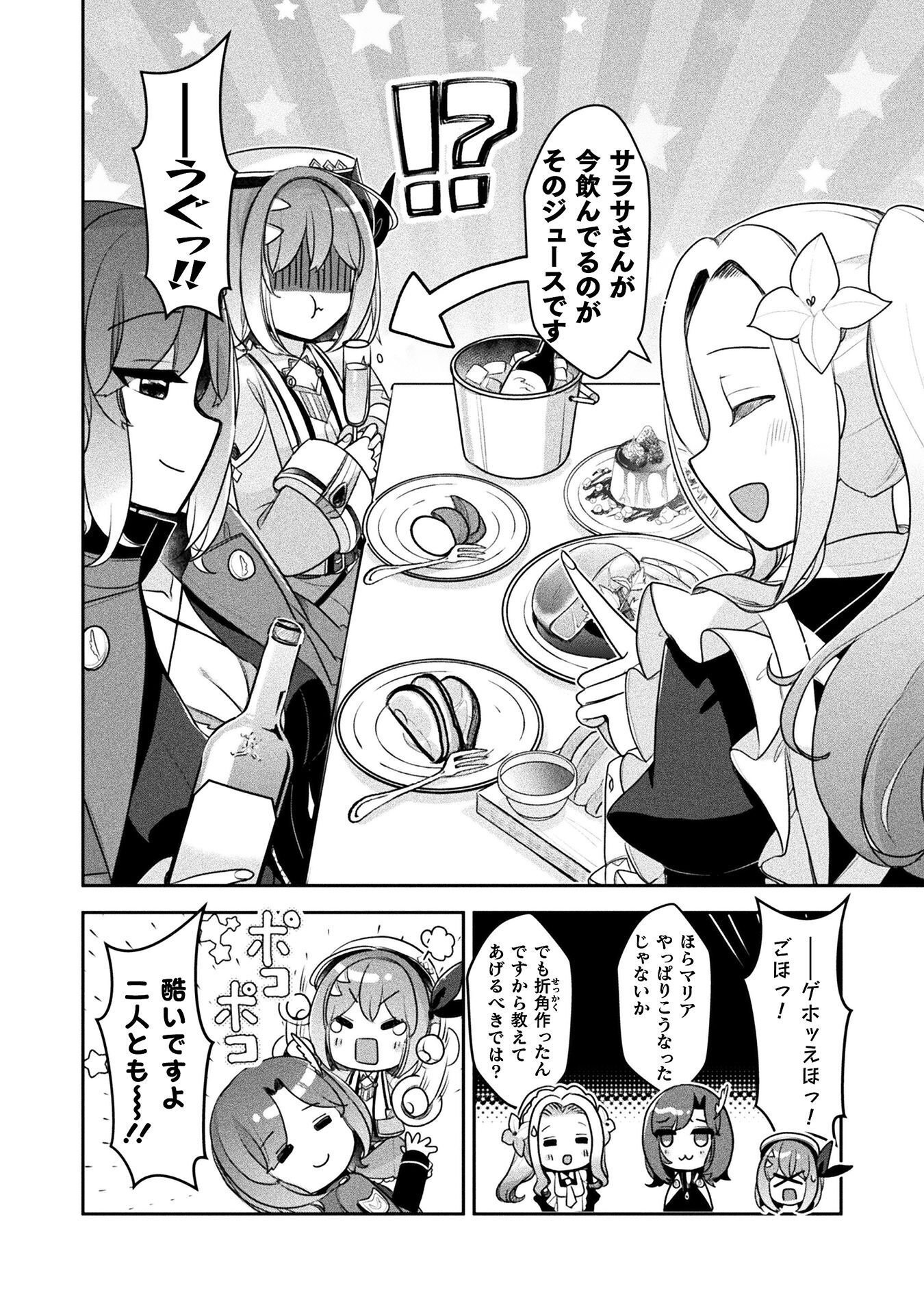 MANAGEMENT OF NOVICE ALCHEMIST (MANGA) Chap 58 - Pic 26