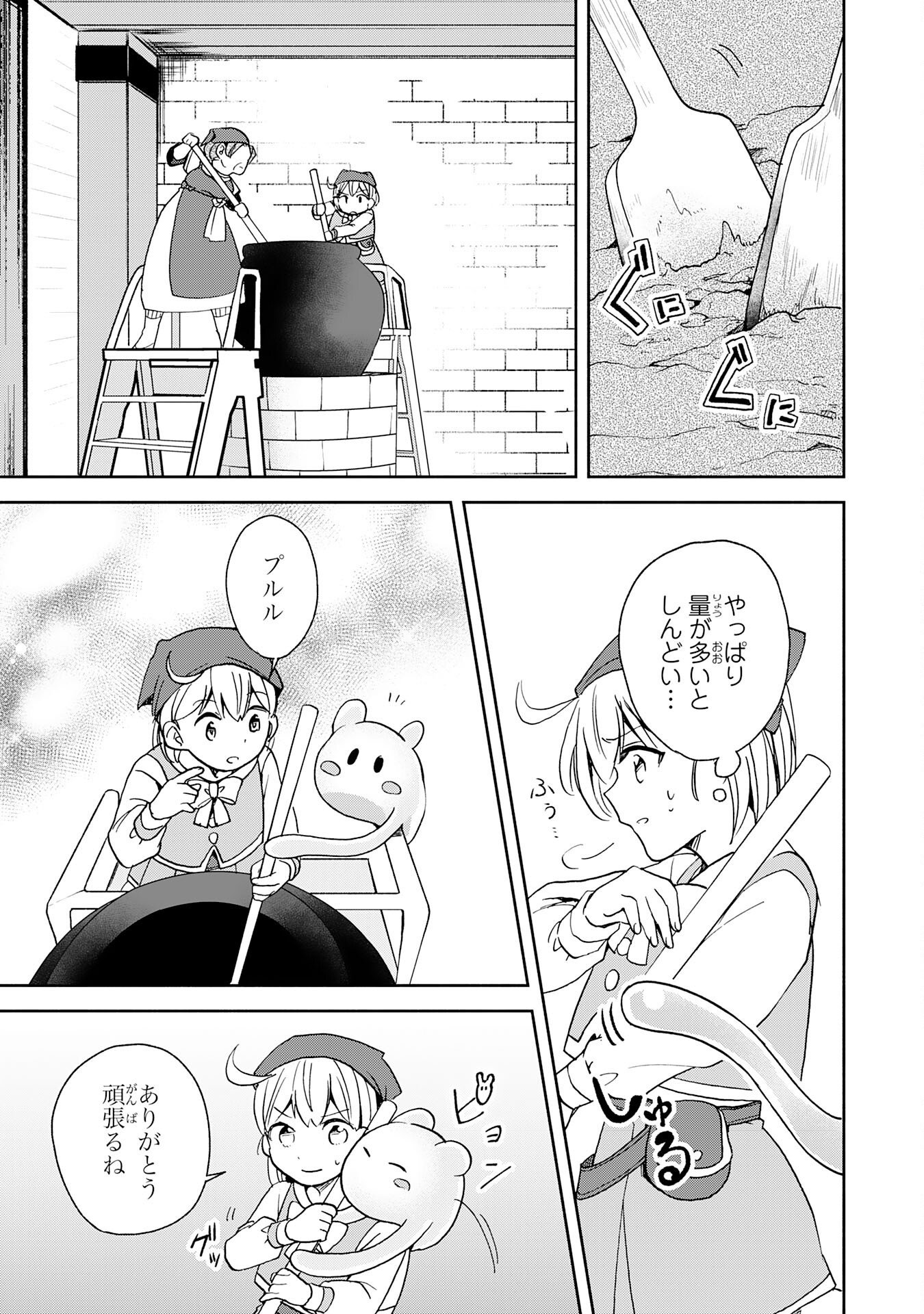 HITORIBOCCHI NO TENSEI TAMER WA, MAMONO SAGASHI NO TABI WO HAJIMEMASU Chapter 4 page 17 - nihonkuni.com