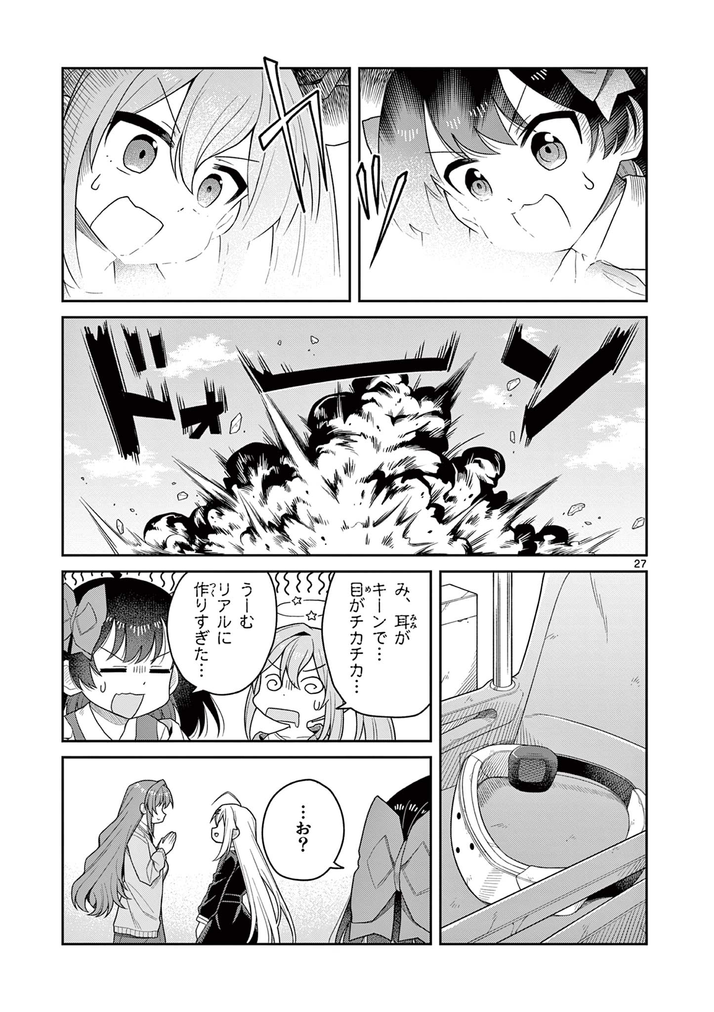TECHNO PANIC UNIVERSE Chap 13 - Pic 27