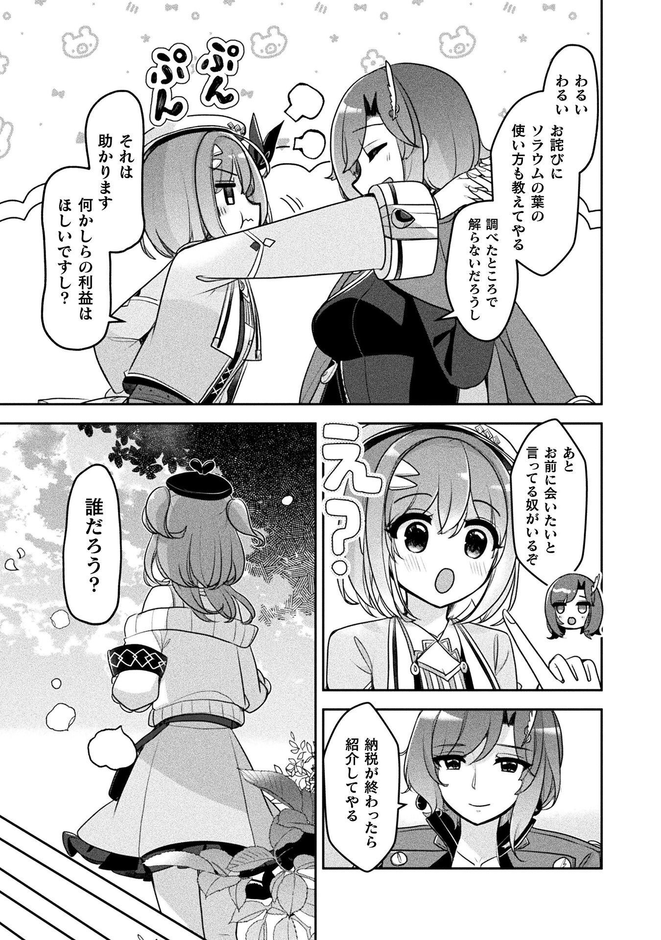 MANAGEMENT OF NOVICE ALCHEMIST (MANGA) Chap 58 - Pic 27