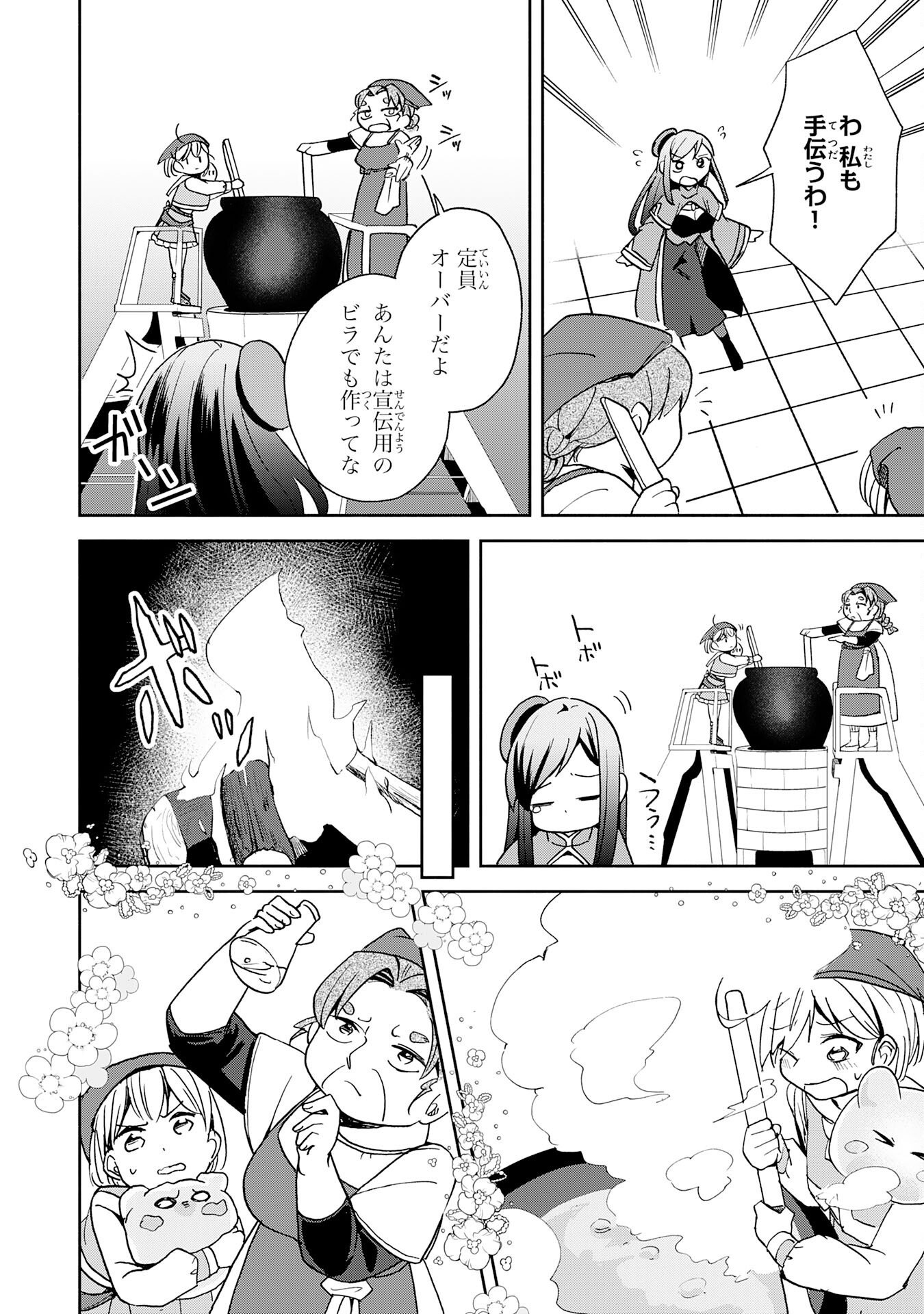 HITORIBOCCHI NO TENSEI TAMER WA, MAMONO SAGASHI NO TABI WO HAJIMEMASU Chapter 4 page 18 - nihonkuni.com