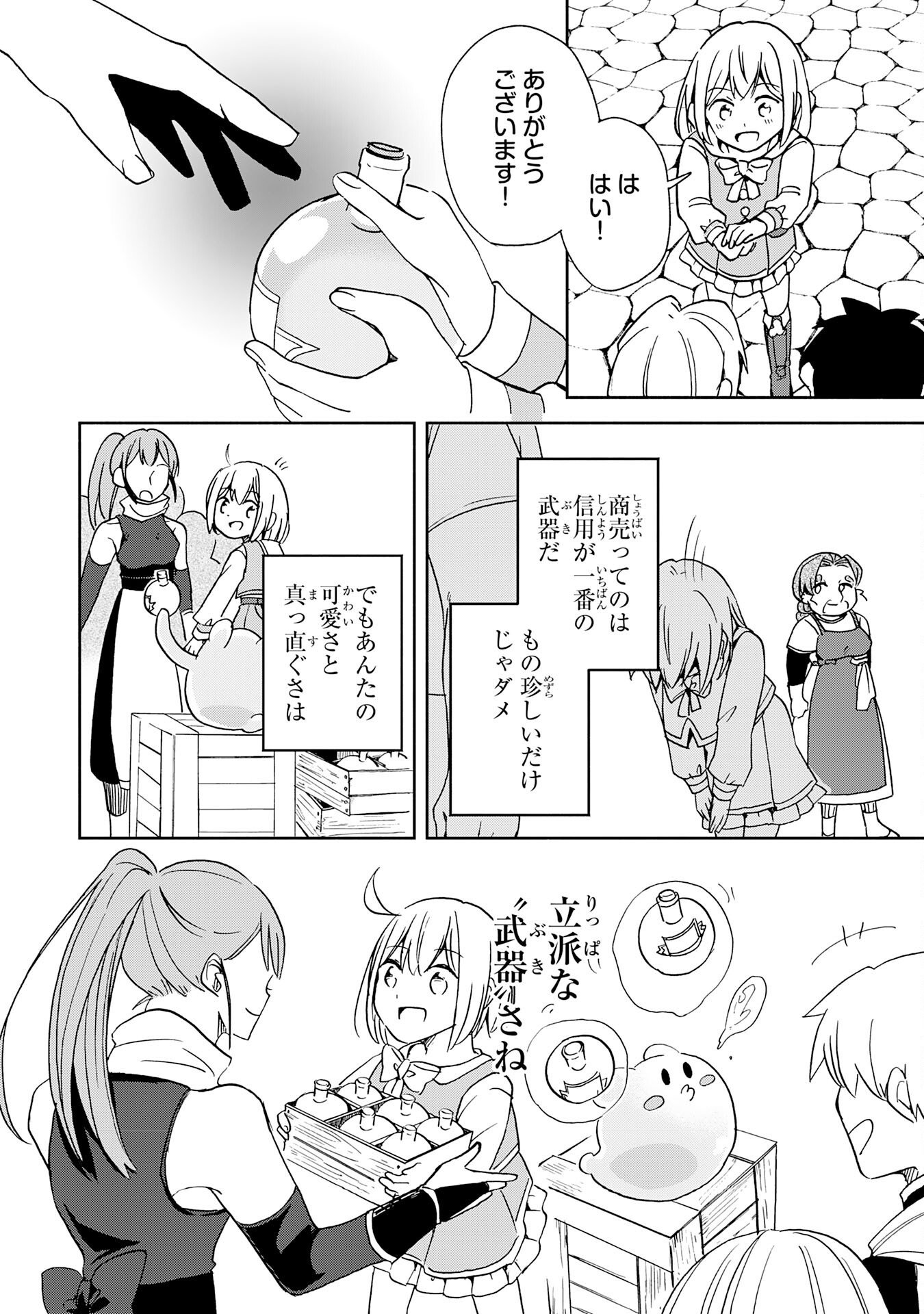 HITORIBOCCHI NO TENSEI TAMER WA, MAMONO SAGASHI NO TABI WO HAJIMEMASU Chapter 4 page 22 - nihonkuni.com