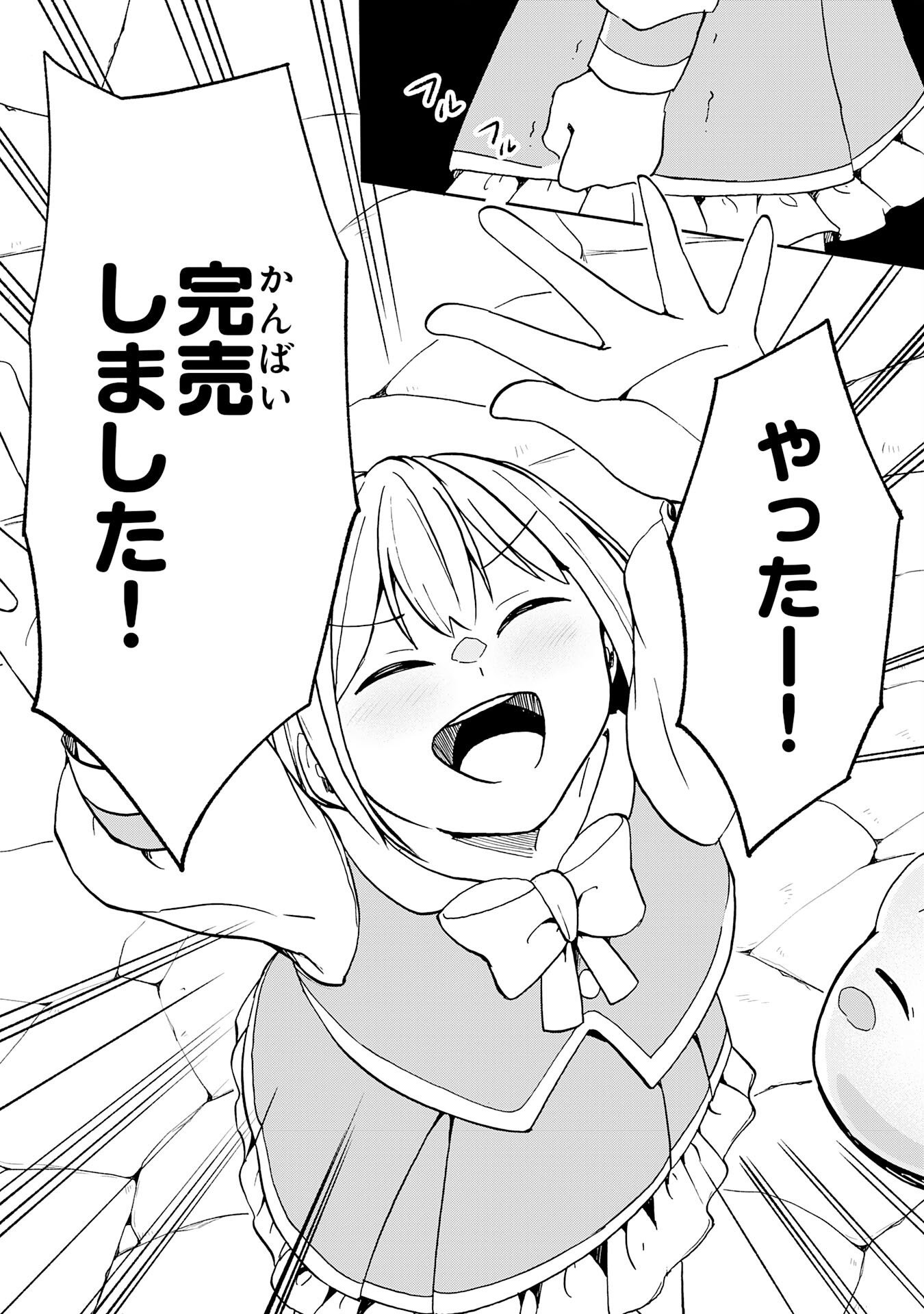 HITORIBOCCHI NO TENSEI TAMER WA, MAMONO SAGASHI NO TABI WO HAJIMEMASU Chapter 4 page 24 - nihonkuni.com