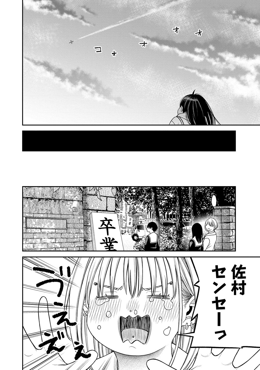 ANATA E SASAGERU SADISUTIKKU Chapter 14 page 28 - nihonkuni.com