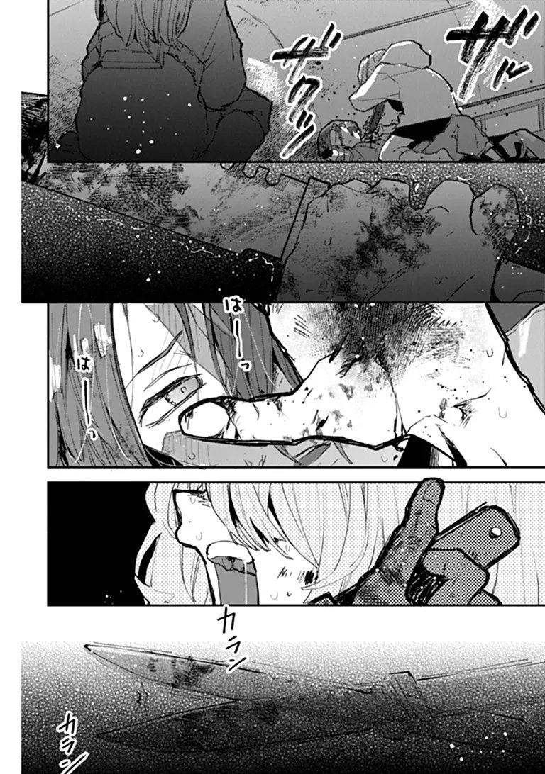 MAKE A GIRL Chapter 18 - Page 28