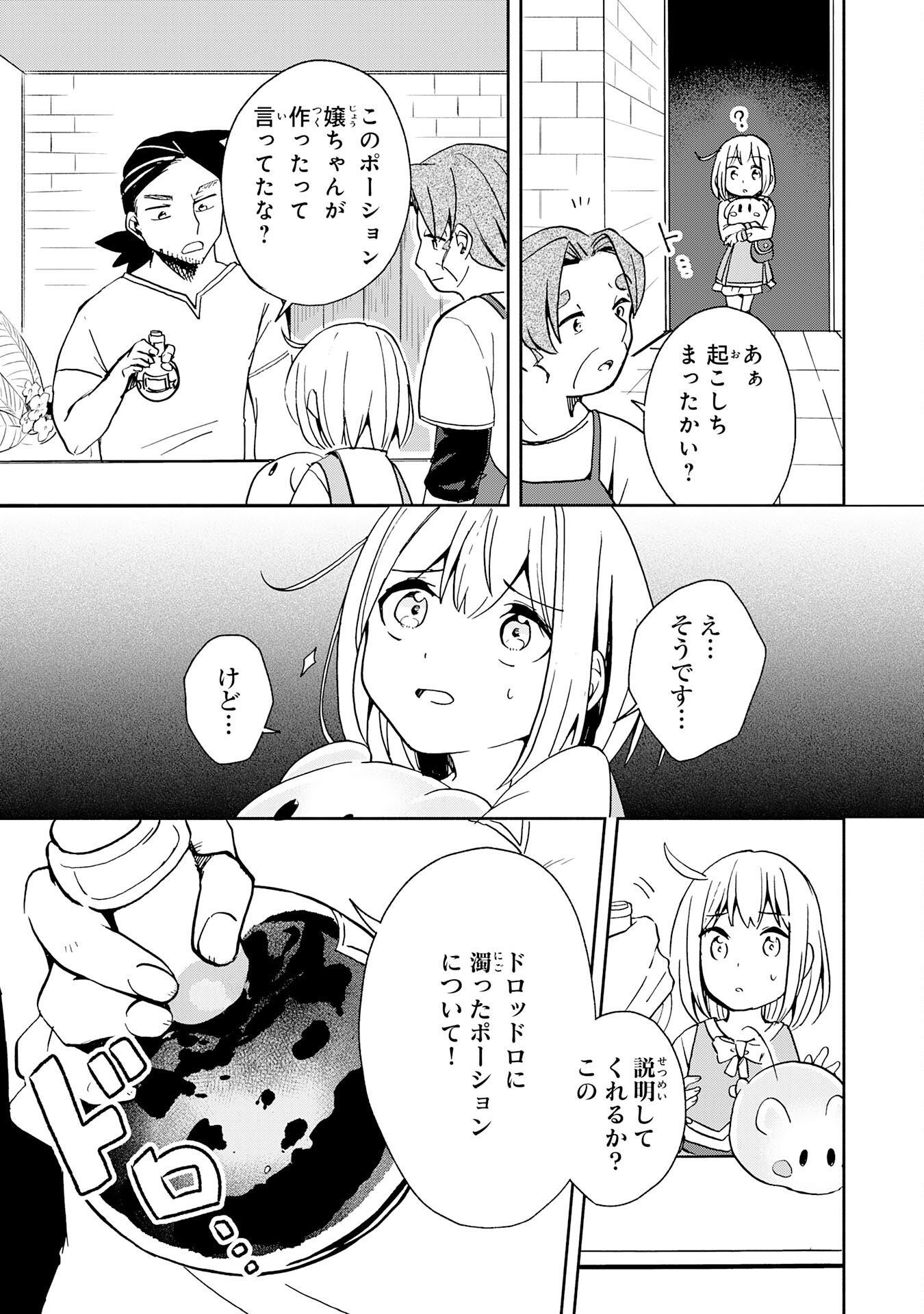 HITORIBOCCHI NO TENSEI TAMER WA, MAMONO SAGASHI NO TABI WO HAJIMEMASU Chapter 4 page 31 - nihonkuni.com