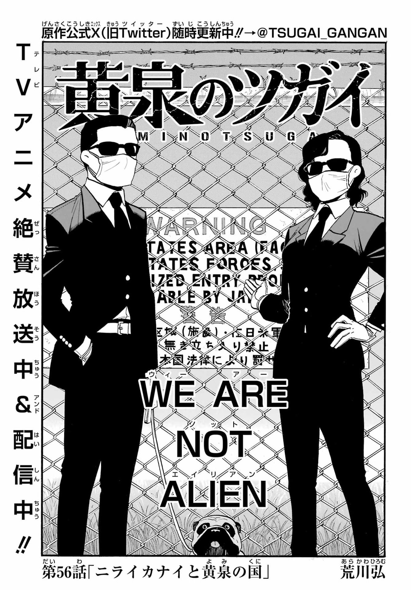 Yomi no Tsugai Chap 56 - Pic 3