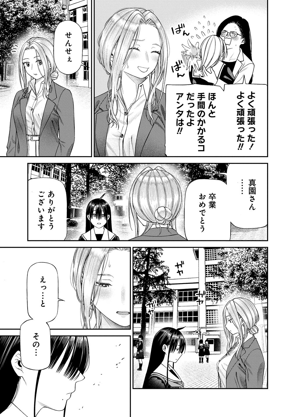 ANATA E SASAGERU SADISUTIKKU Chapter 14 page 29 - nihonkuni.com