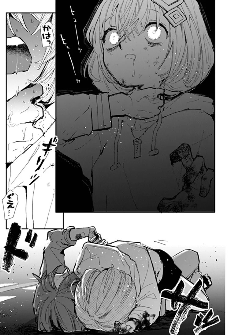 MAKE A GIRL Chapter 18 - Page 29